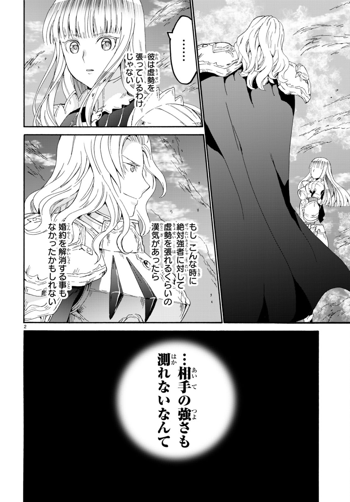 デスマーチからはじまる異世界狂想曲 Chap 114 - Next Chap 115