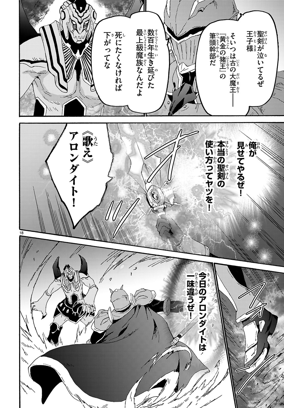 デスマーチからはじまる異世界狂想曲 Chap 115 - Next Chap 116