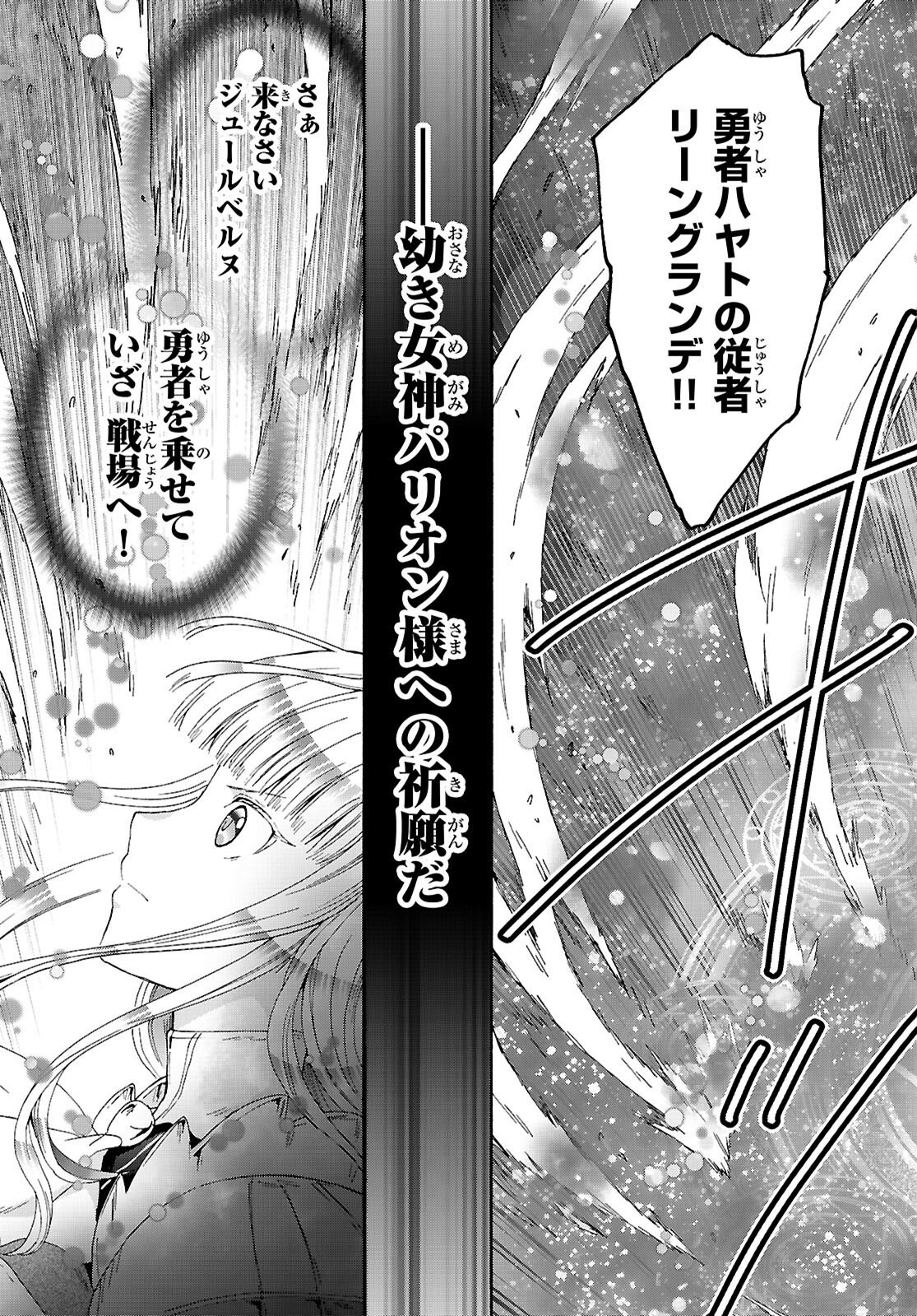 デスマーチからはじまる異世界狂想曲 Chap 115 - Next Chap 116