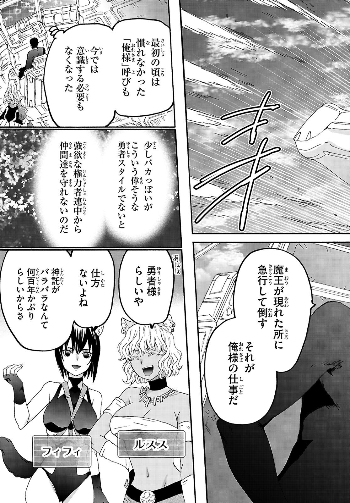 デスマーチからはじまる異世界狂想曲 Chap 115 - Next Chap 116