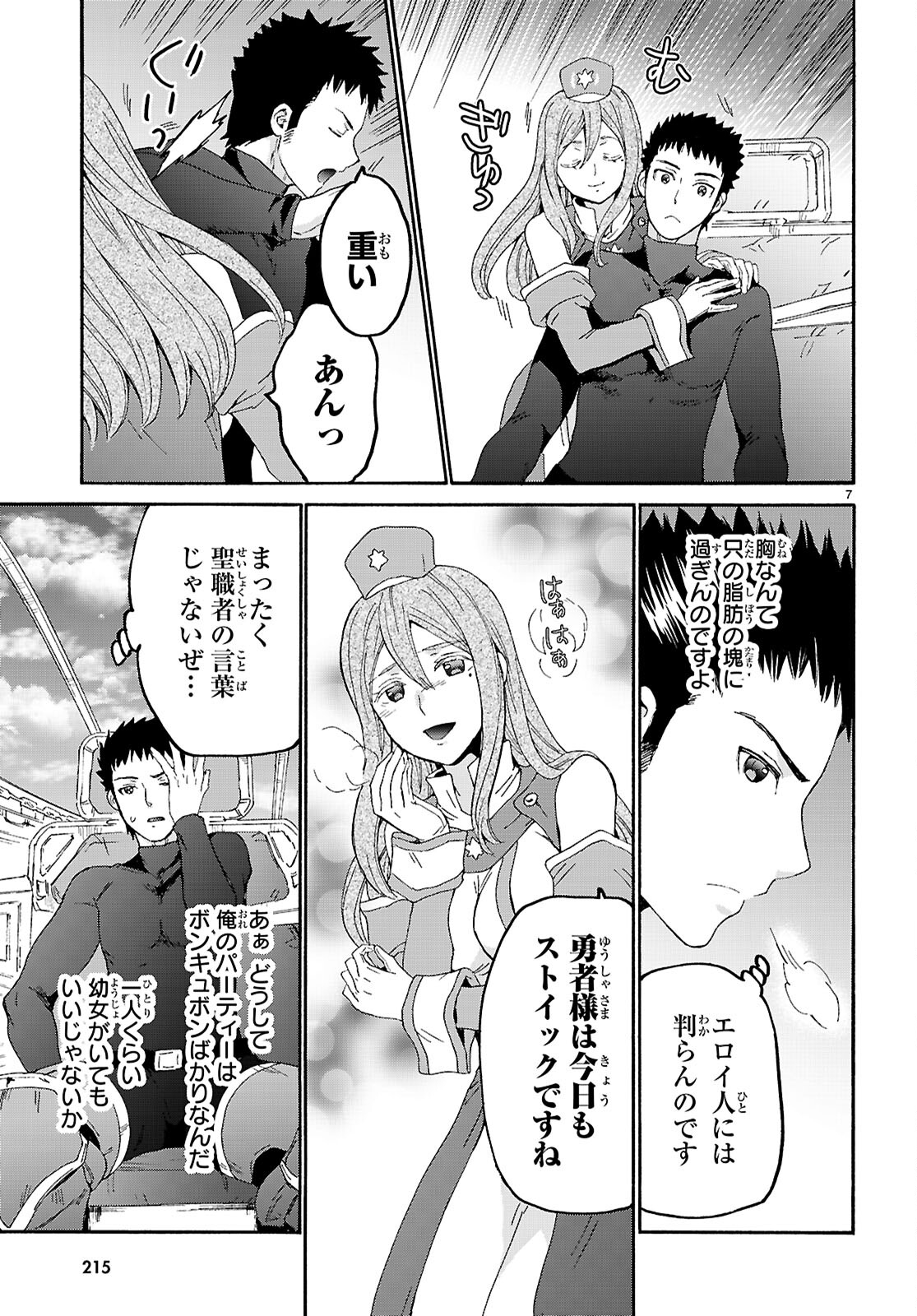 デスマーチからはじまる異世界狂想曲 Chap 115 - Next Chap 116