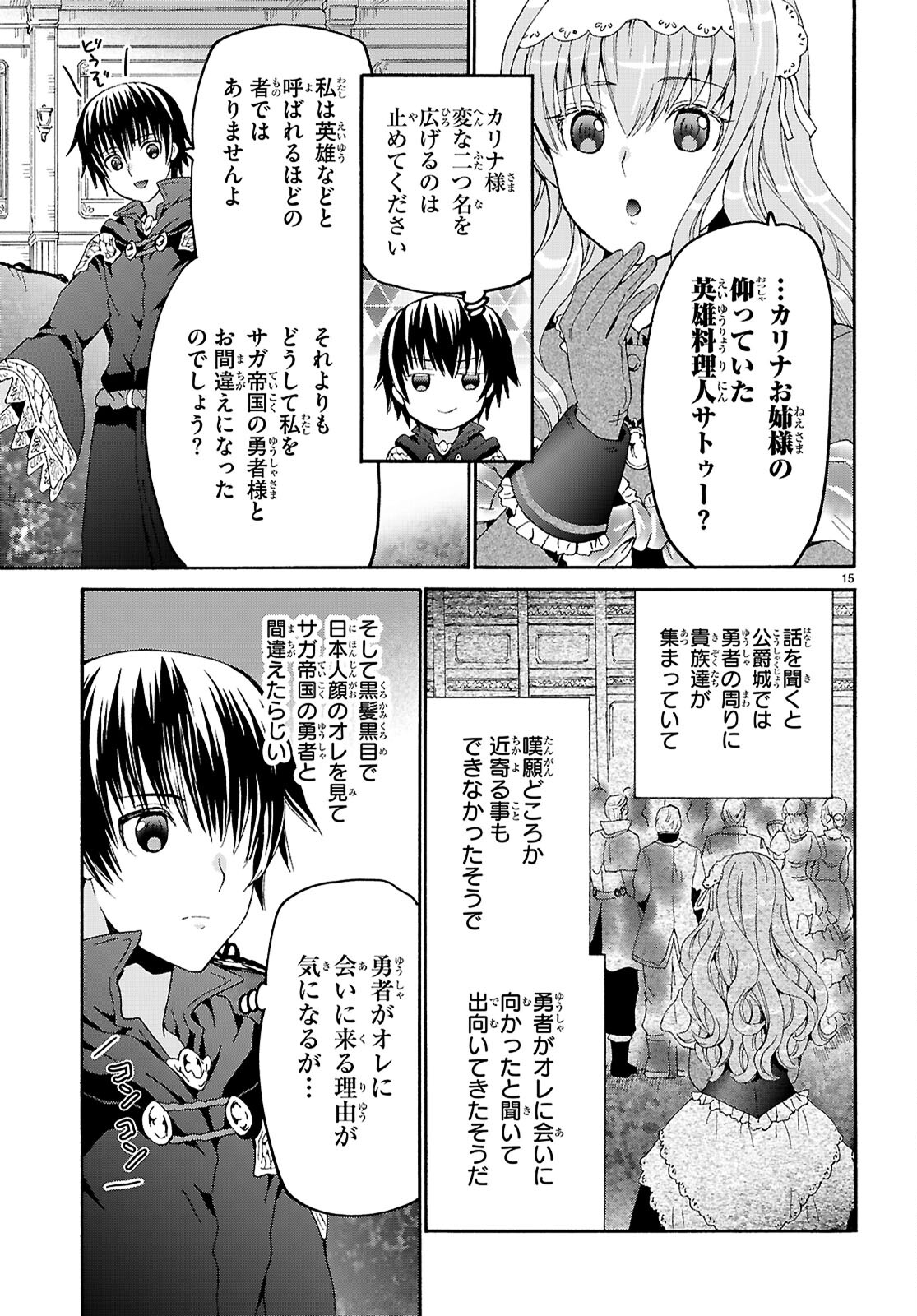 デスマーチからはじまる異世界狂想曲 Chap 118 - Next Chap 119