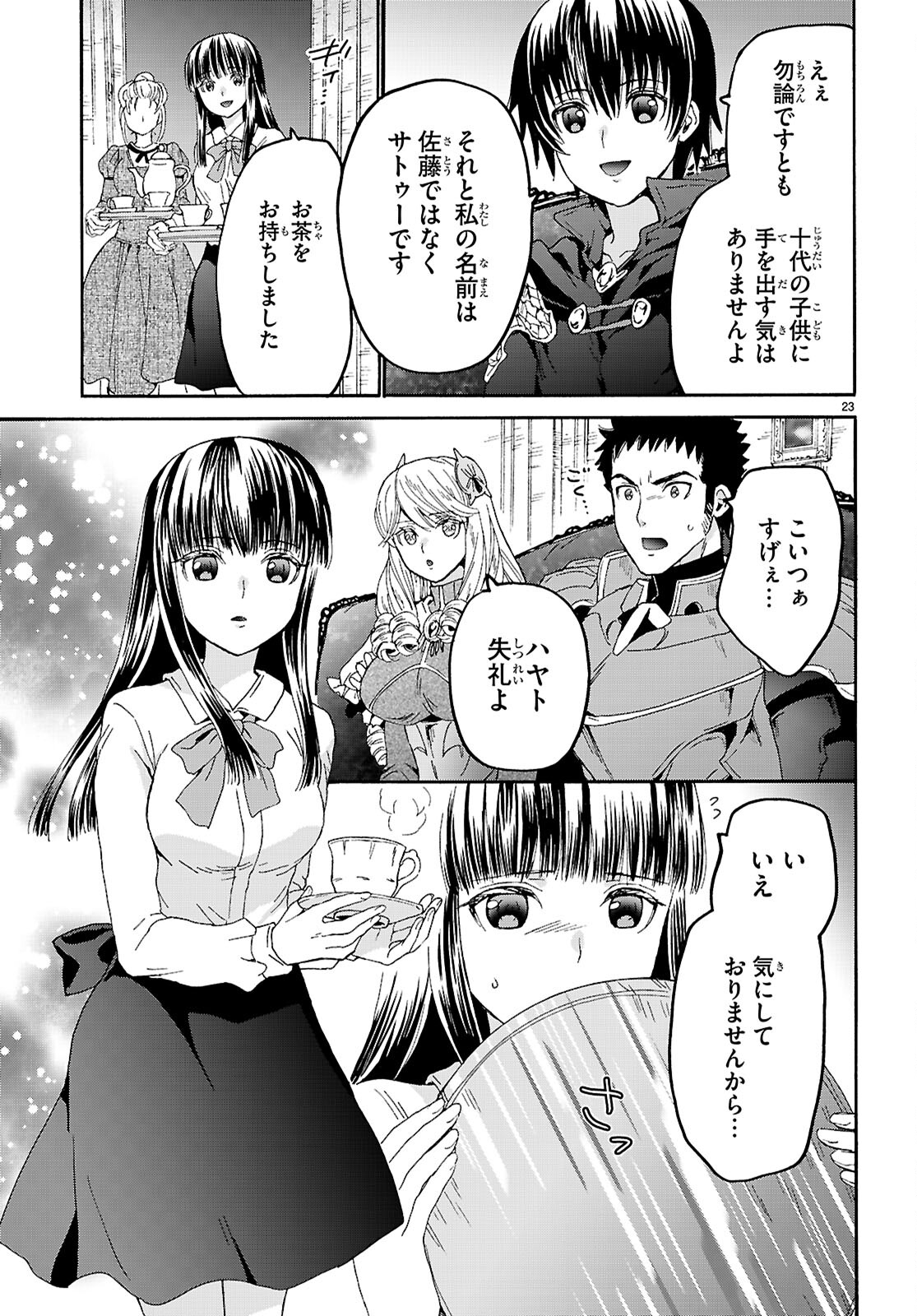 デスマーチからはじまる異世界狂想曲 Chap 118 - Next Chap 119