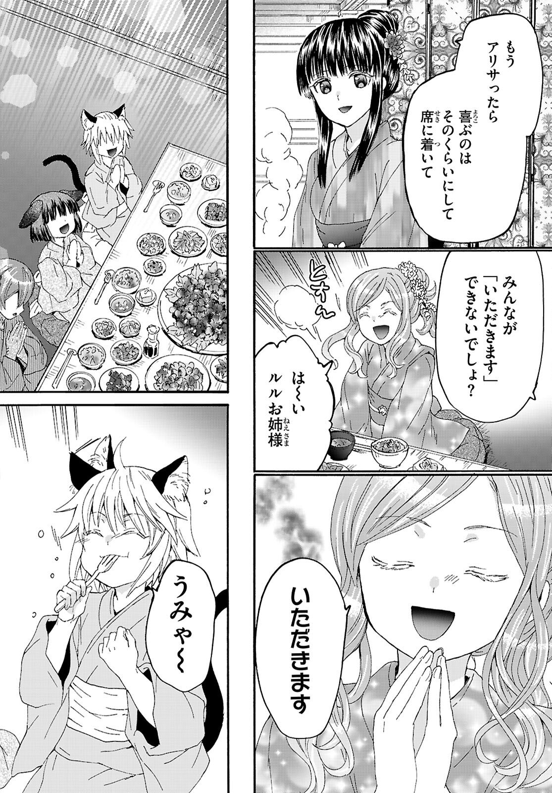 デスマーチからはじまる異世界狂想曲 Chap 118 - Next Chap 119