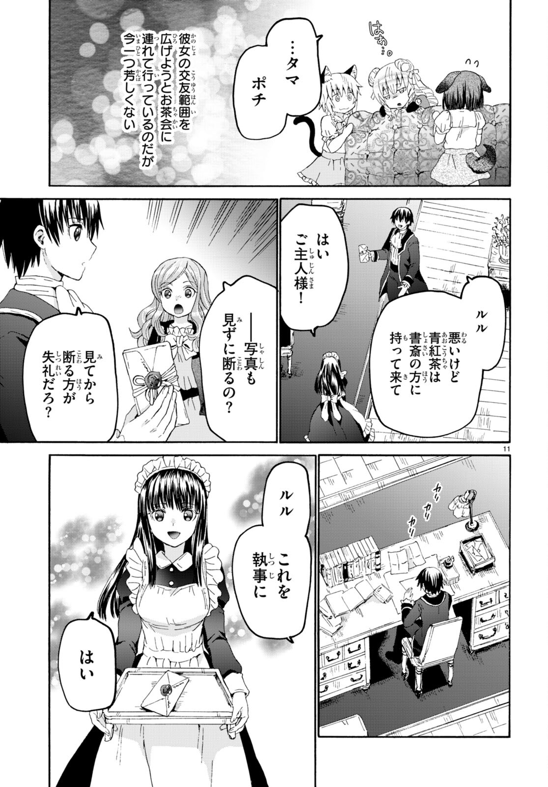 デスマーチからはじまる異世界狂想曲 Chap 110 - Next Chap 111