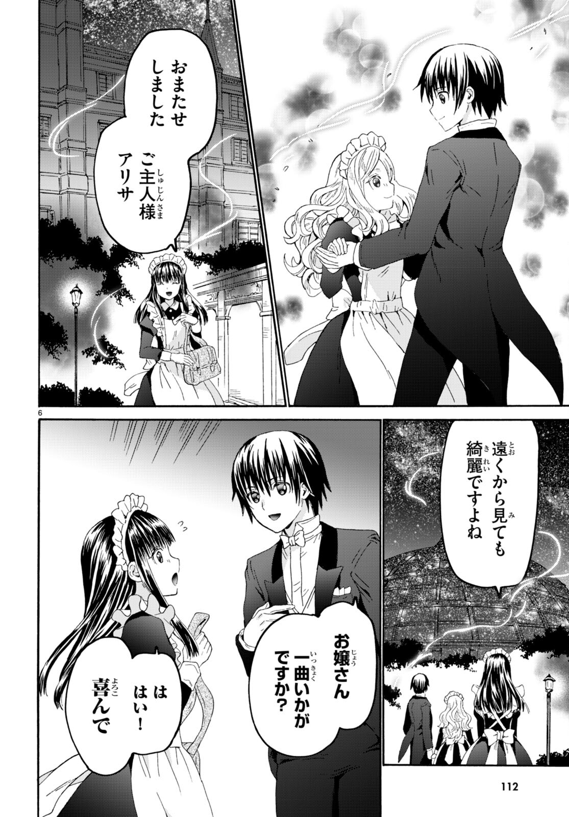 デスマーチからはじまる異世界狂想曲 Chap 110 - Next Chap 111