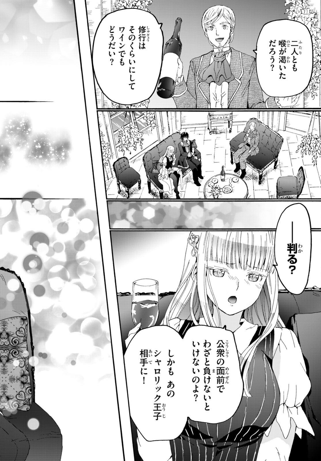 デスマーチからはじまる異世界狂想曲 Chap 111 - Next Chap 112