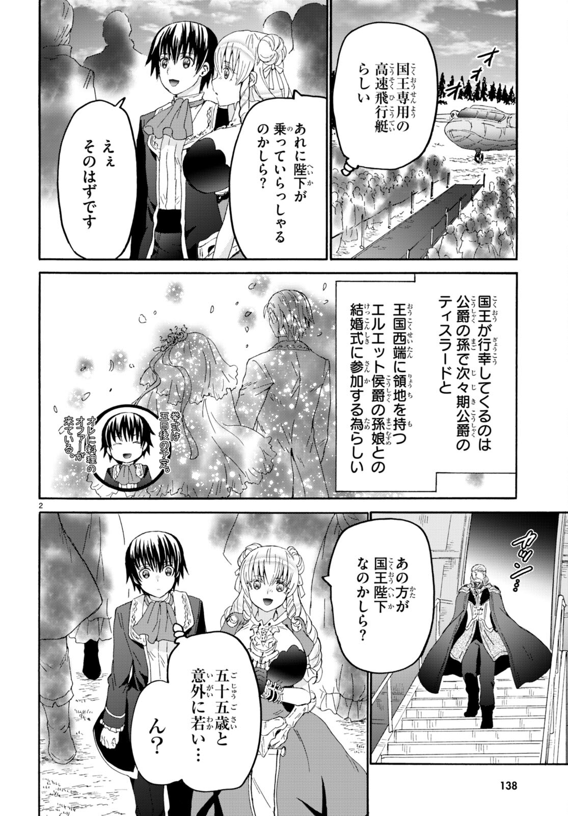デスマーチからはじまる異世界狂想曲 Chap 111 - Next Chap 112
