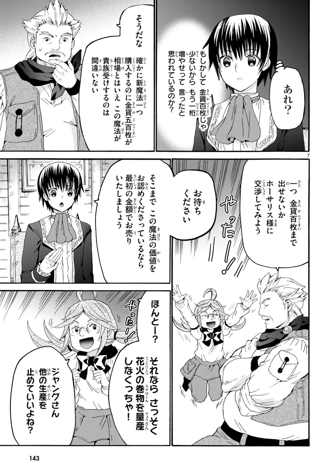 デスマーチからはじまる異世界狂想曲 Chap 111 - Next Chap 112