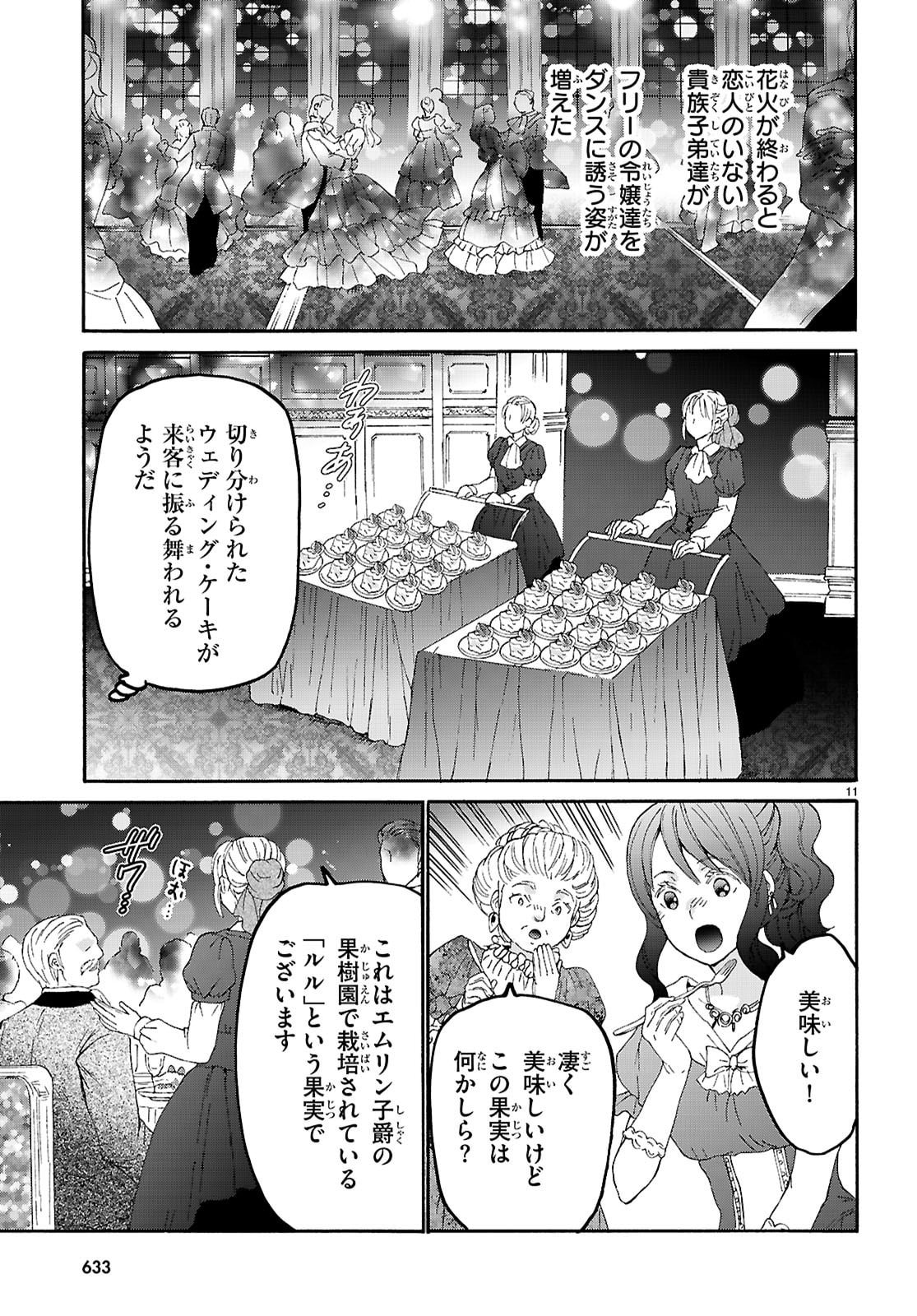デスマーチからはじまる異世界狂想曲 Chap 127 - Next Chap 128