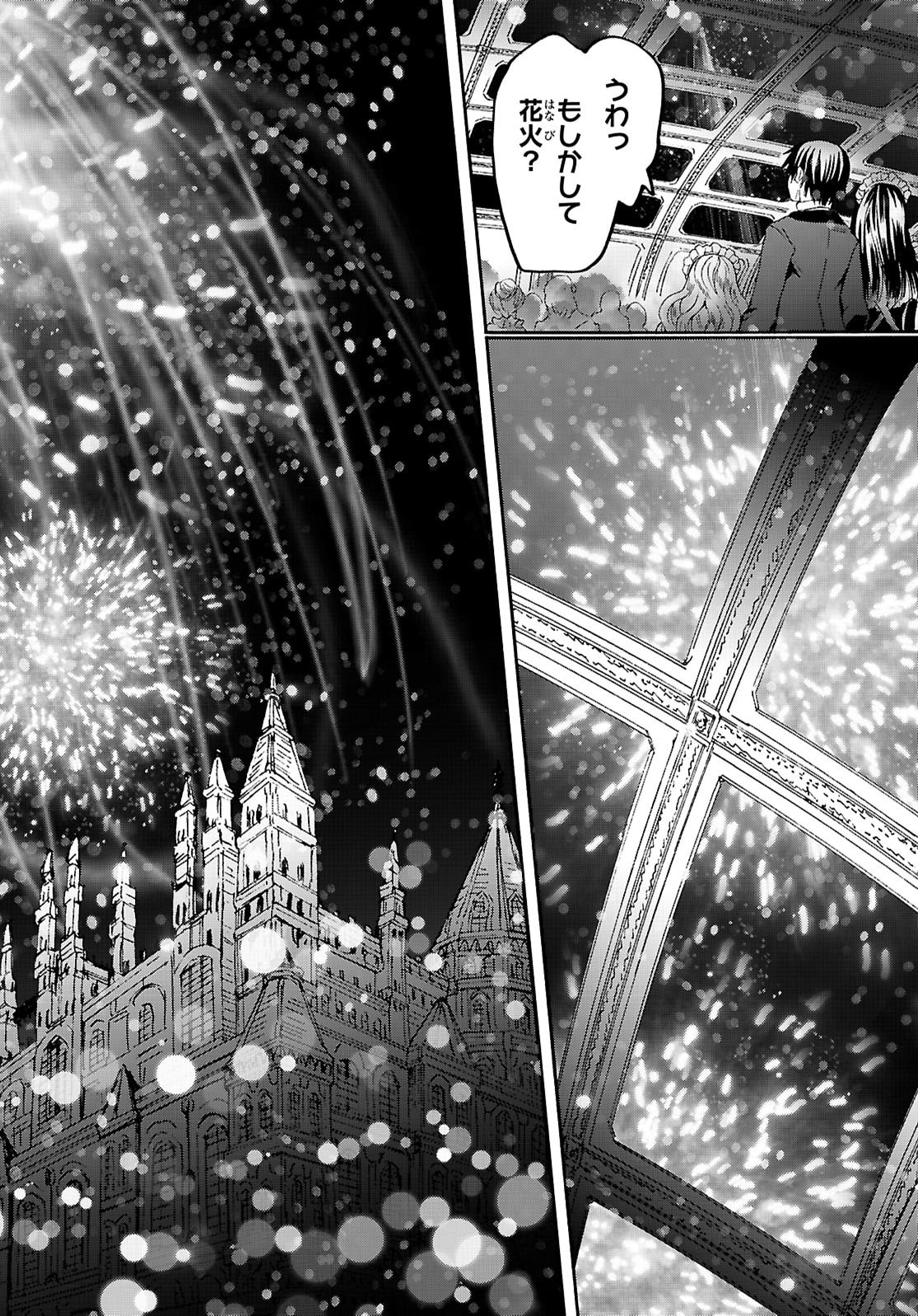 デスマーチからはじまる異世界狂想曲 Chap 127 - Next Chap 128