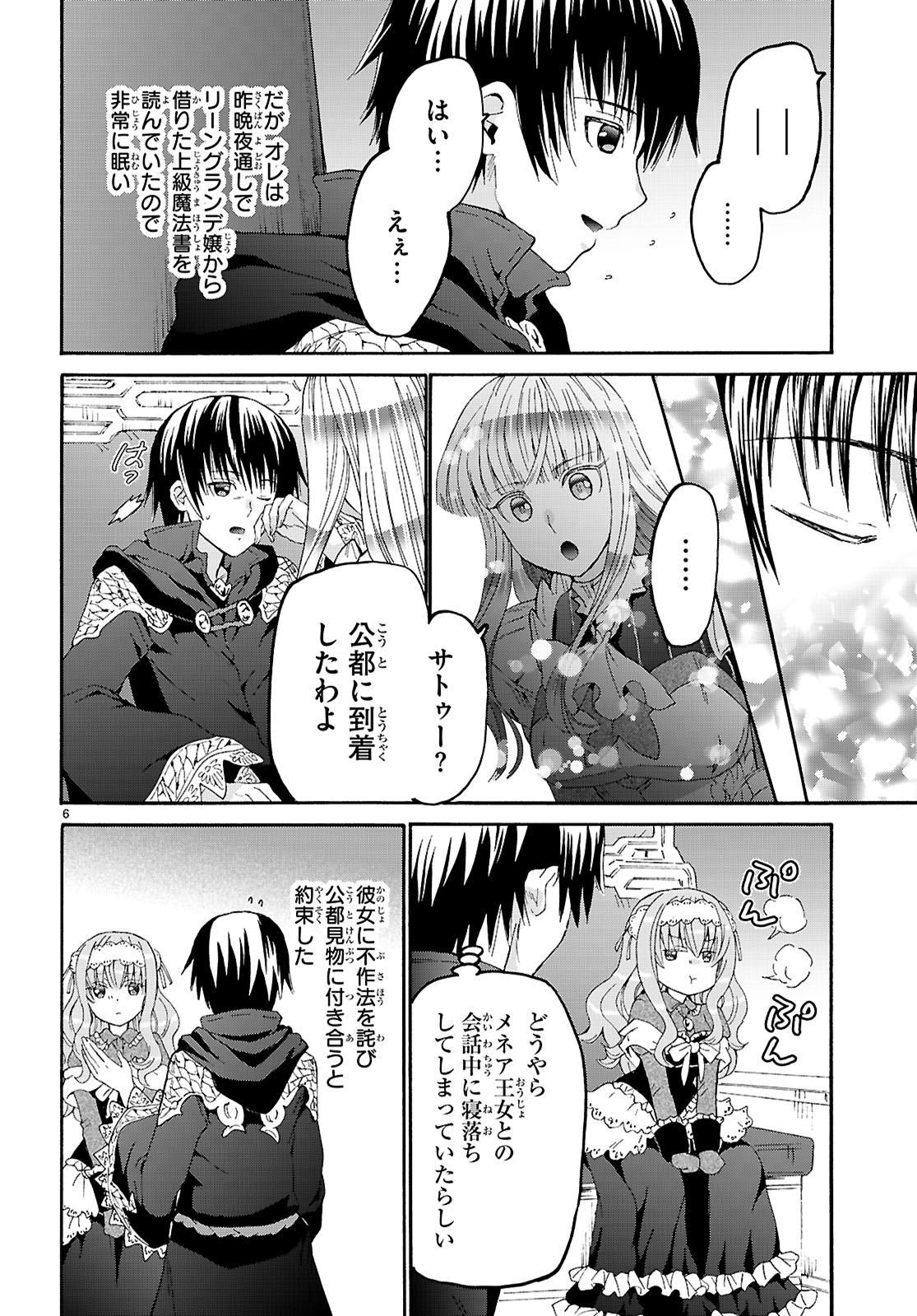 デスマーチからはじまる異世界狂想曲 Chap 124 - Next Chap 125
