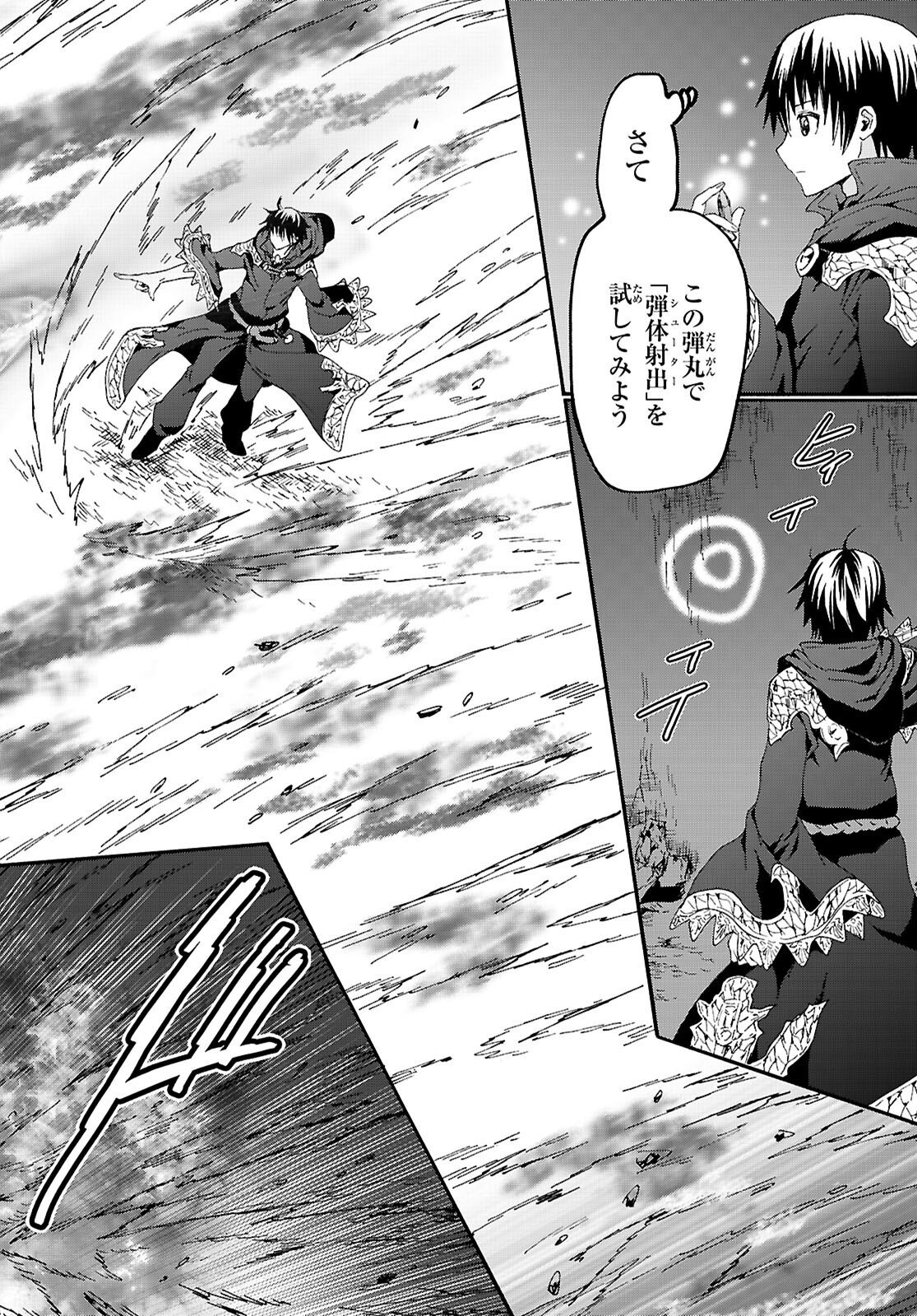 デスマーチからはじまる異世界狂想曲 Chap 125 - Next Chap 126