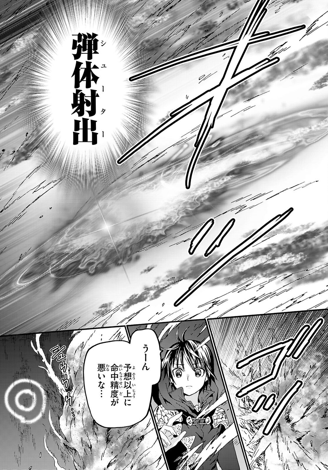 デスマーチからはじまる異世界狂想曲 Chap 125 - Next Chap 126