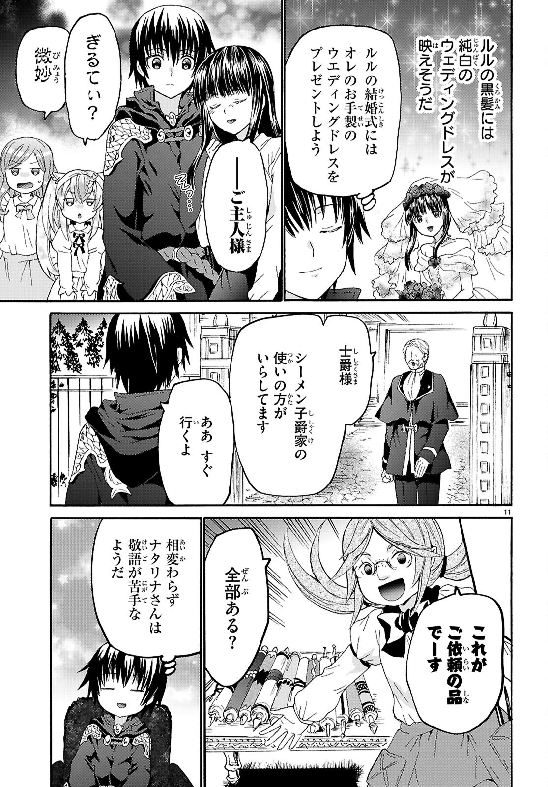 デスマーチからはじまる異世界狂想曲 Chap 126 - Next Chap 127