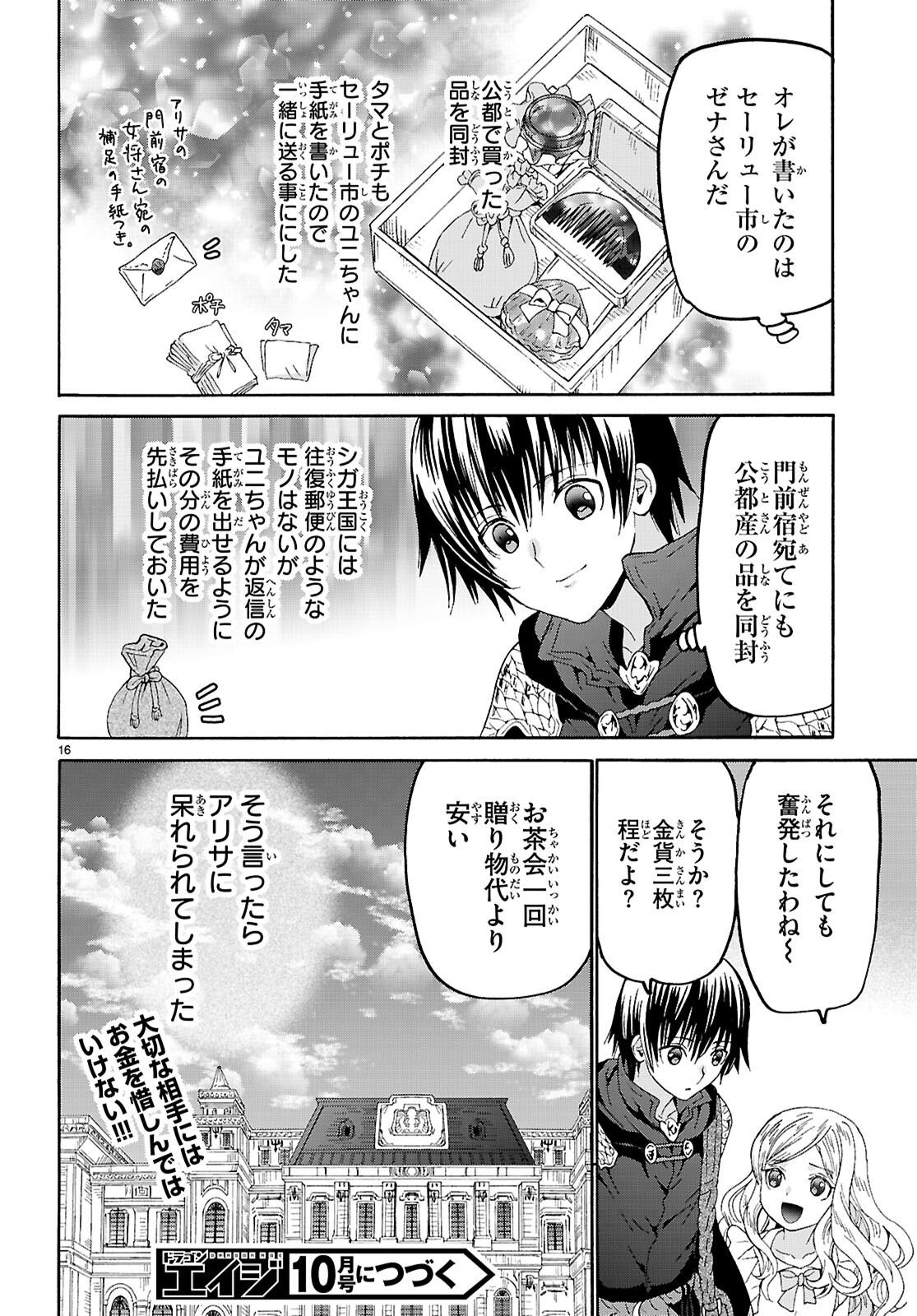 デスマーチからはじまる異世界狂想曲 Chap 128 - Next Chap 129