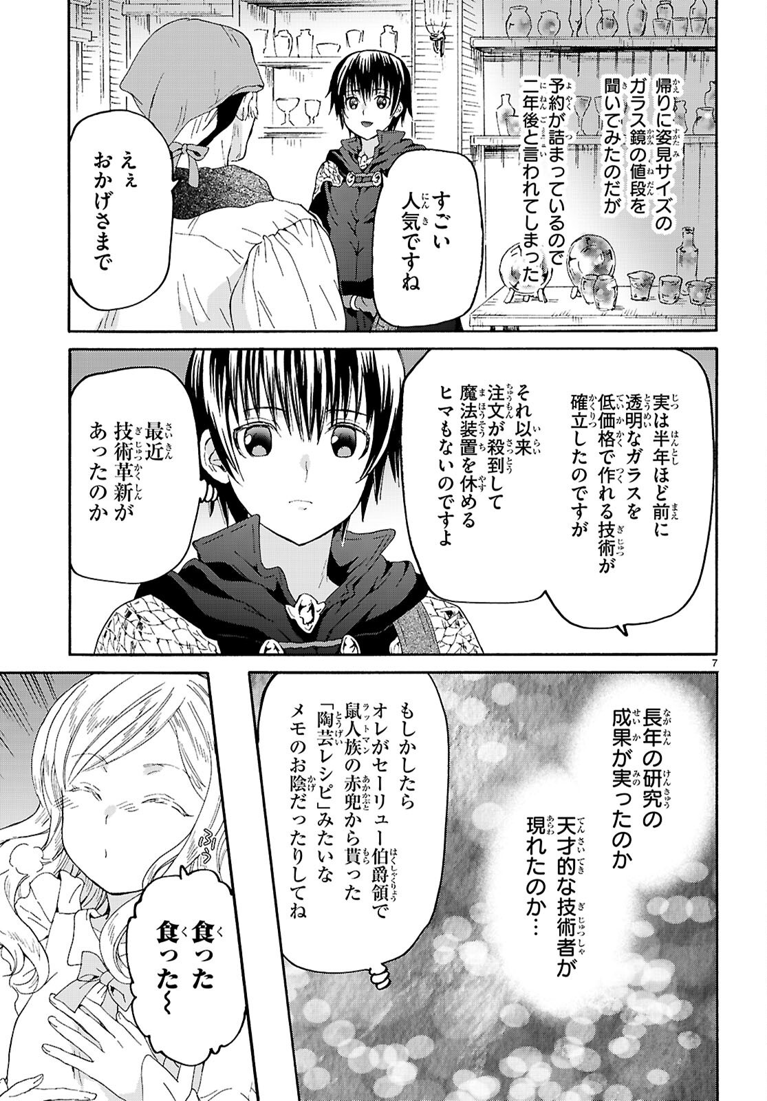 デスマーチからはじまる異世界狂想曲 Chap 128 - Next Chap 129