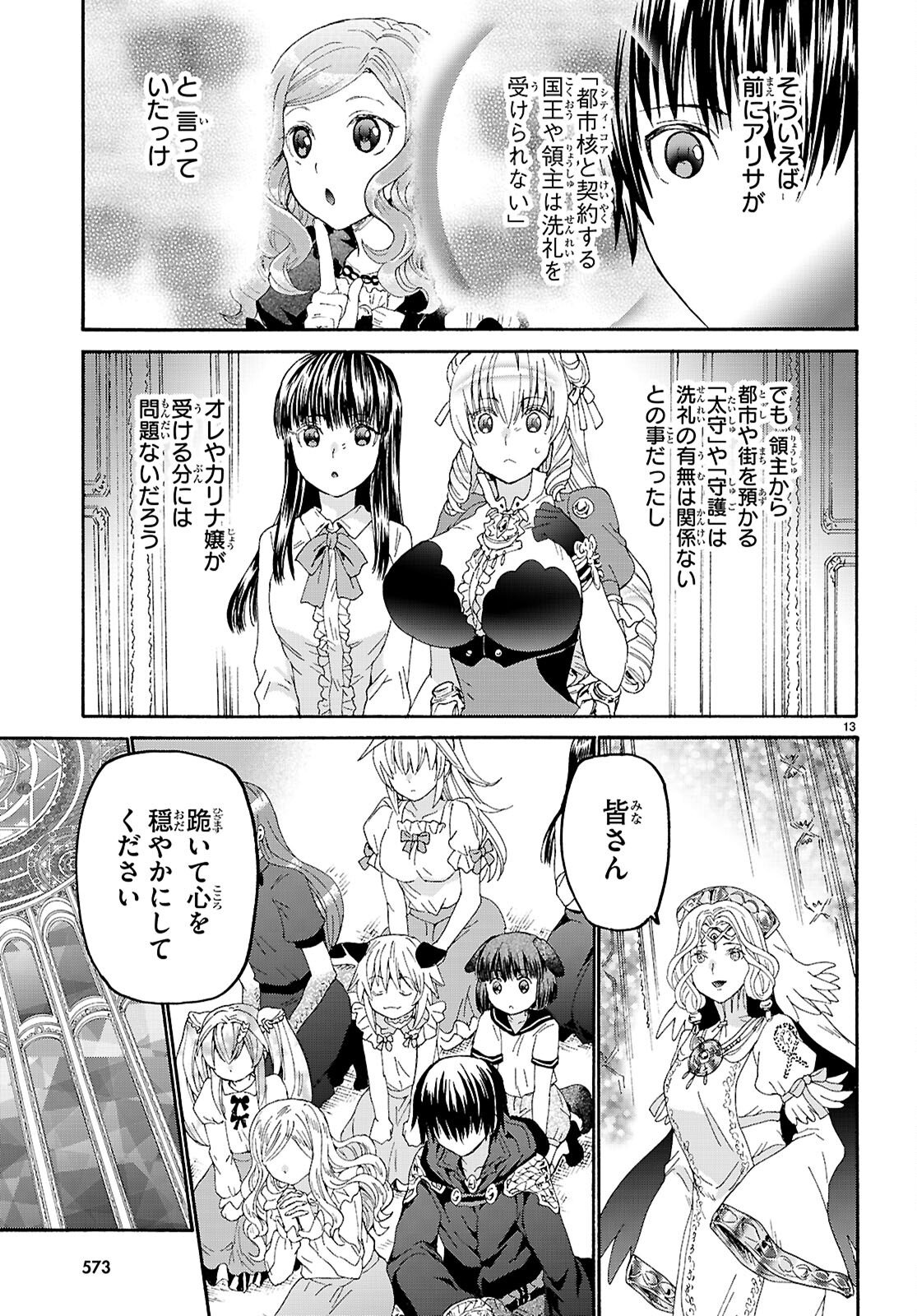 デスマーチからはじまる異世界狂想曲 Chap 129 - Next Chap 130