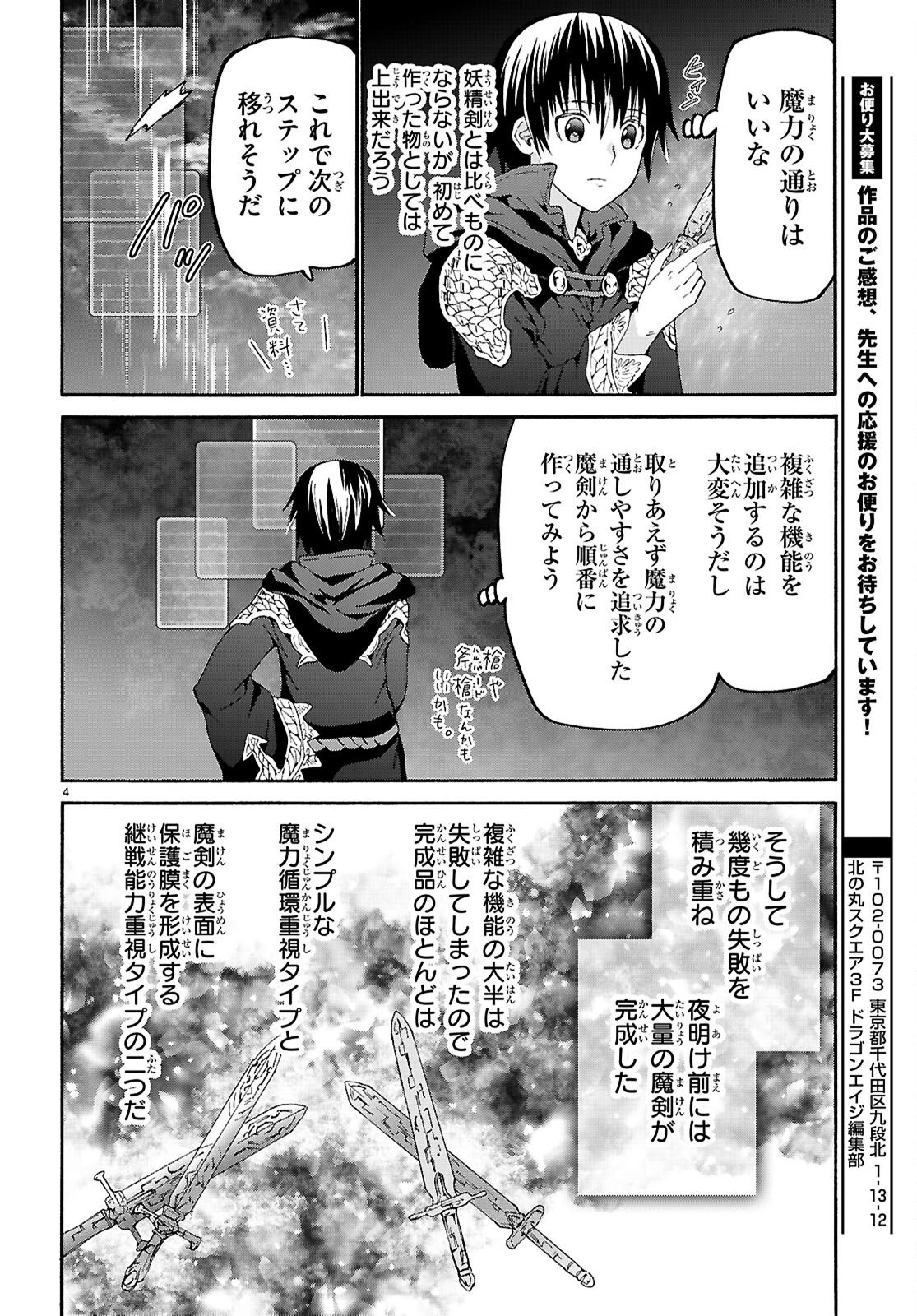 デスマーチからはじまる異世界狂想曲 Chap 129 - Next Chap 130