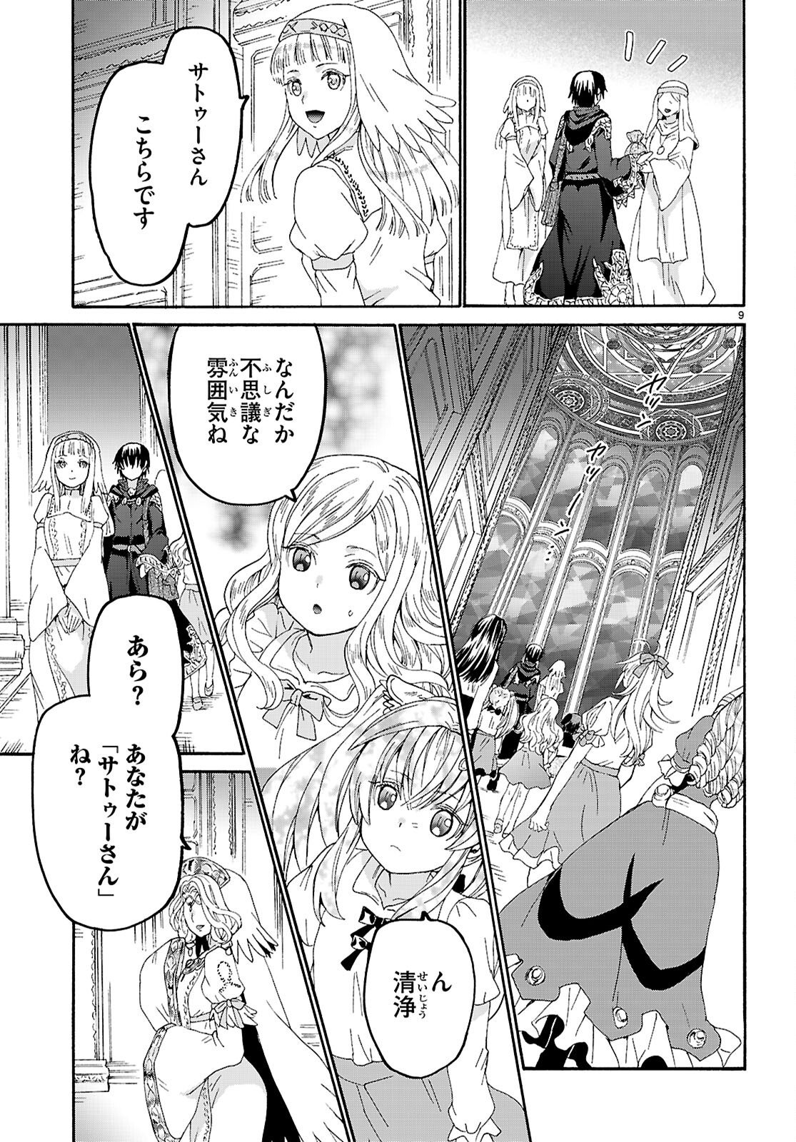 デスマーチからはじまる異世界狂想曲 Chap 129 - Next Chap 130