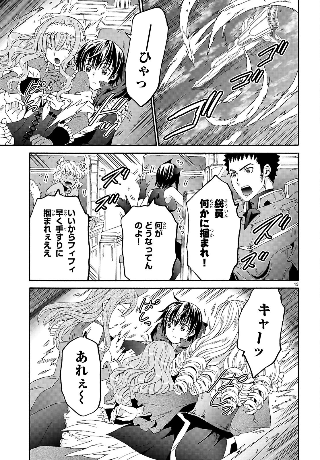 デスマーチからはじまる異世界狂想曲 Chap 120 - Next Chap 121