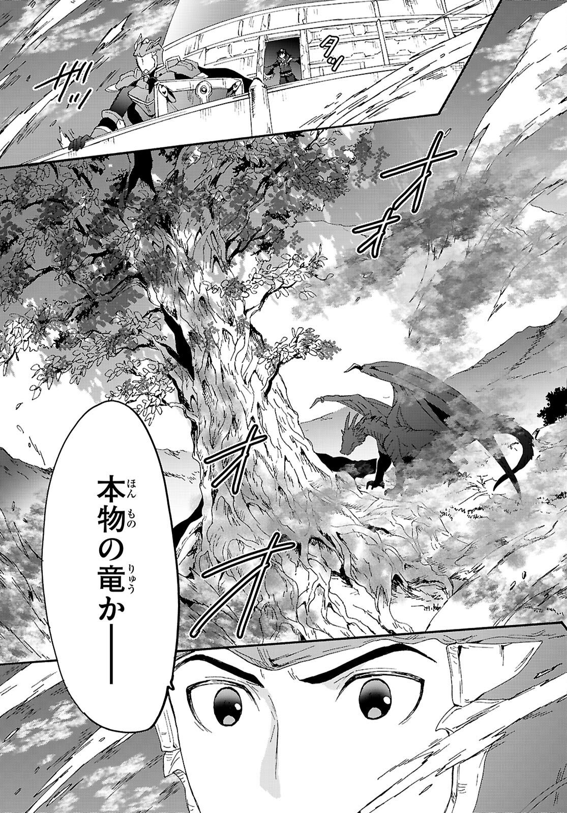 デスマーチからはじまる異世界狂想曲 Chap 120 - Next Chap 121