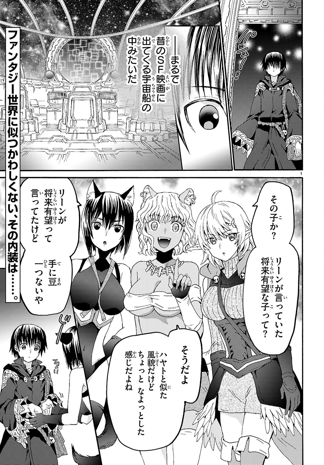 デスマーチからはじまる異世界狂想曲 Chap 120 - Next Chap 121