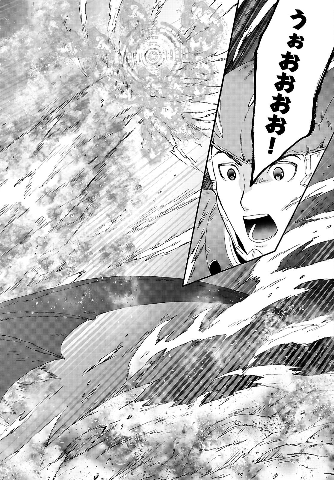 デスマーチからはじまる異世界狂想曲 Chap 120 - Next Chap 121