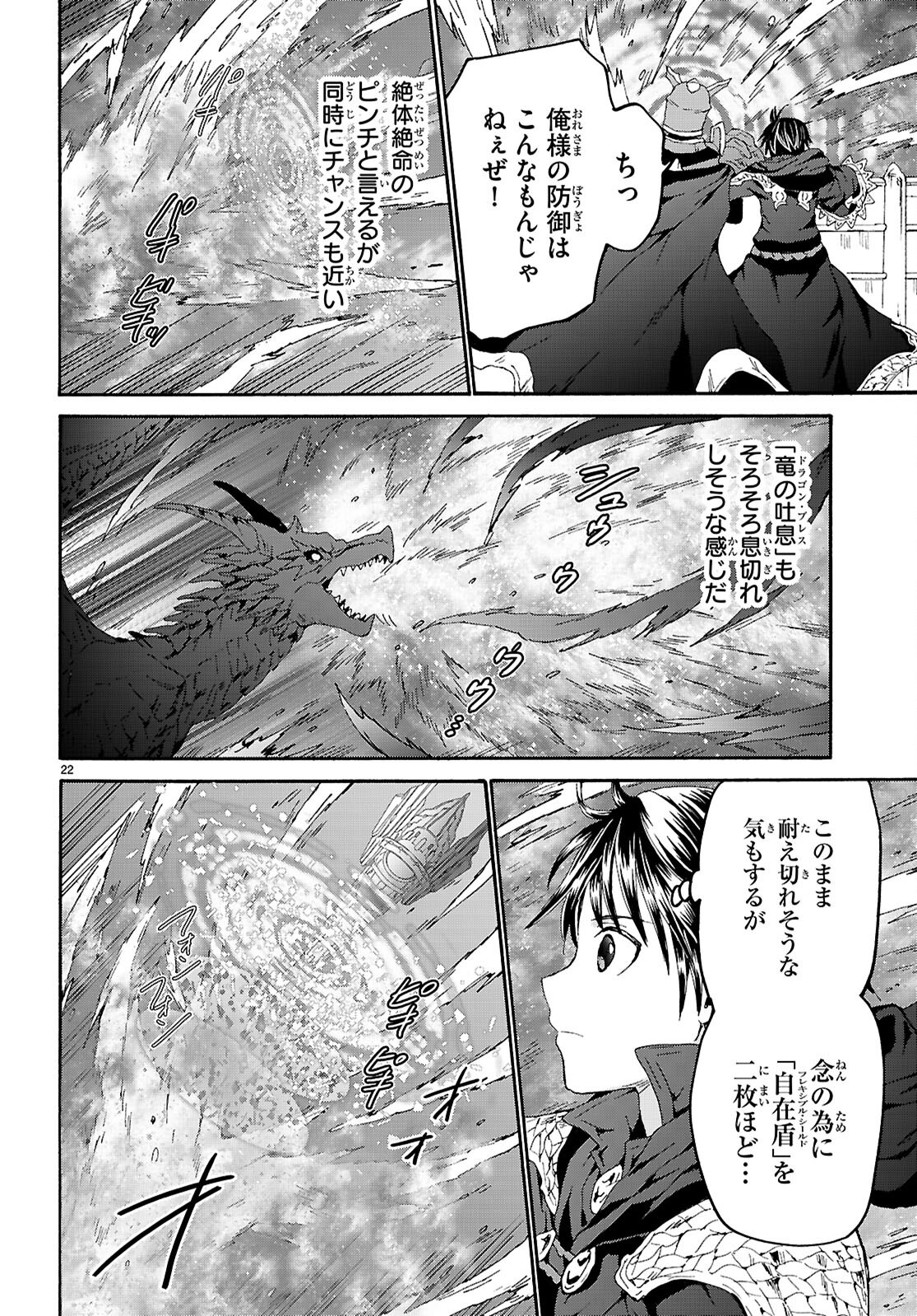 デスマーチからはじまる異世界狂想曲 Chap 120 - Next Chap 121