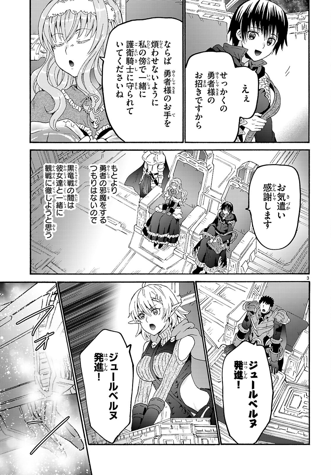 デスマーチからはじまる異世界狂想曲 Chap 120 - Next Chap 121