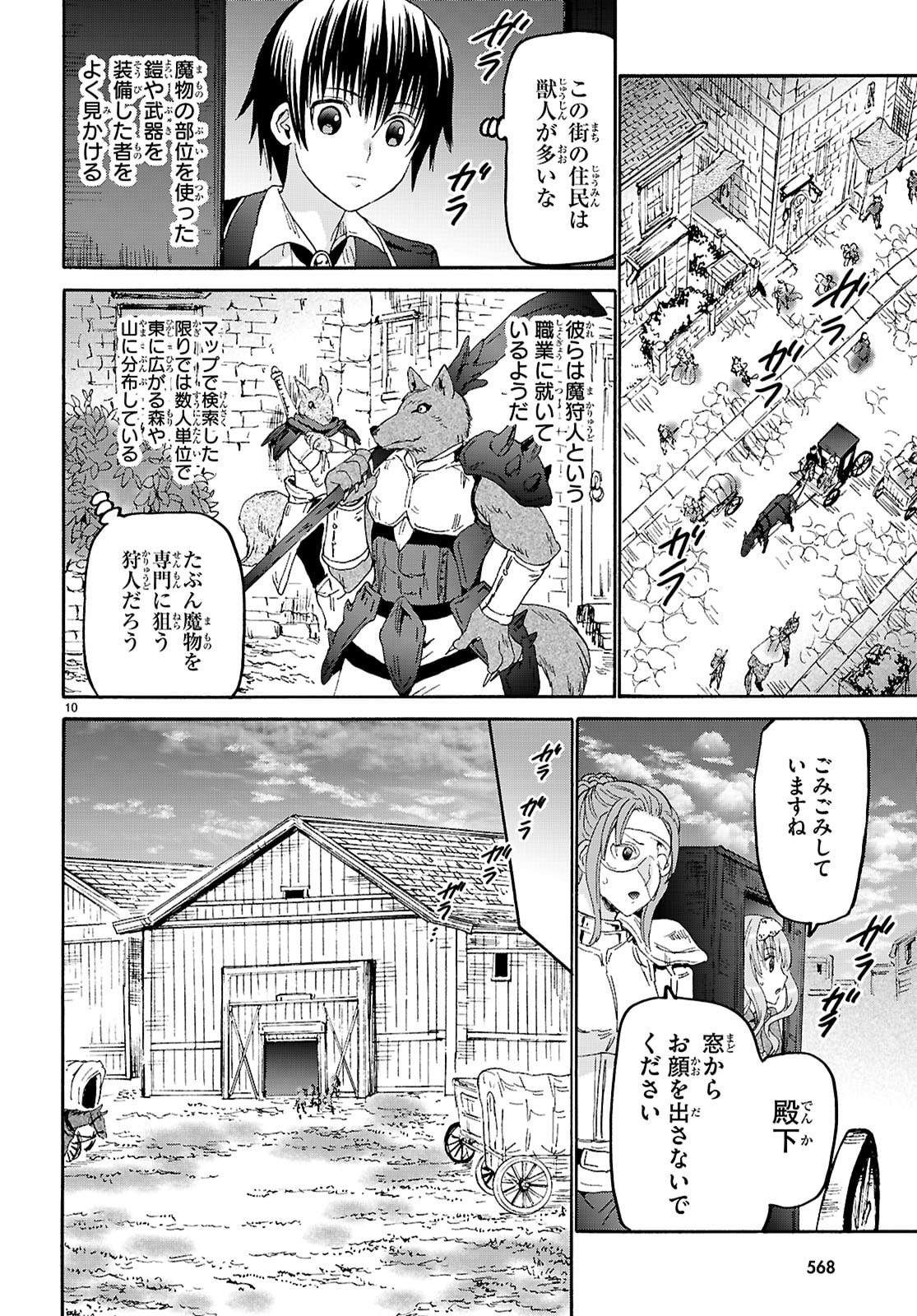 デスマーチからはじまる異世界狂想曲 Chap 134 - Next Chap 135