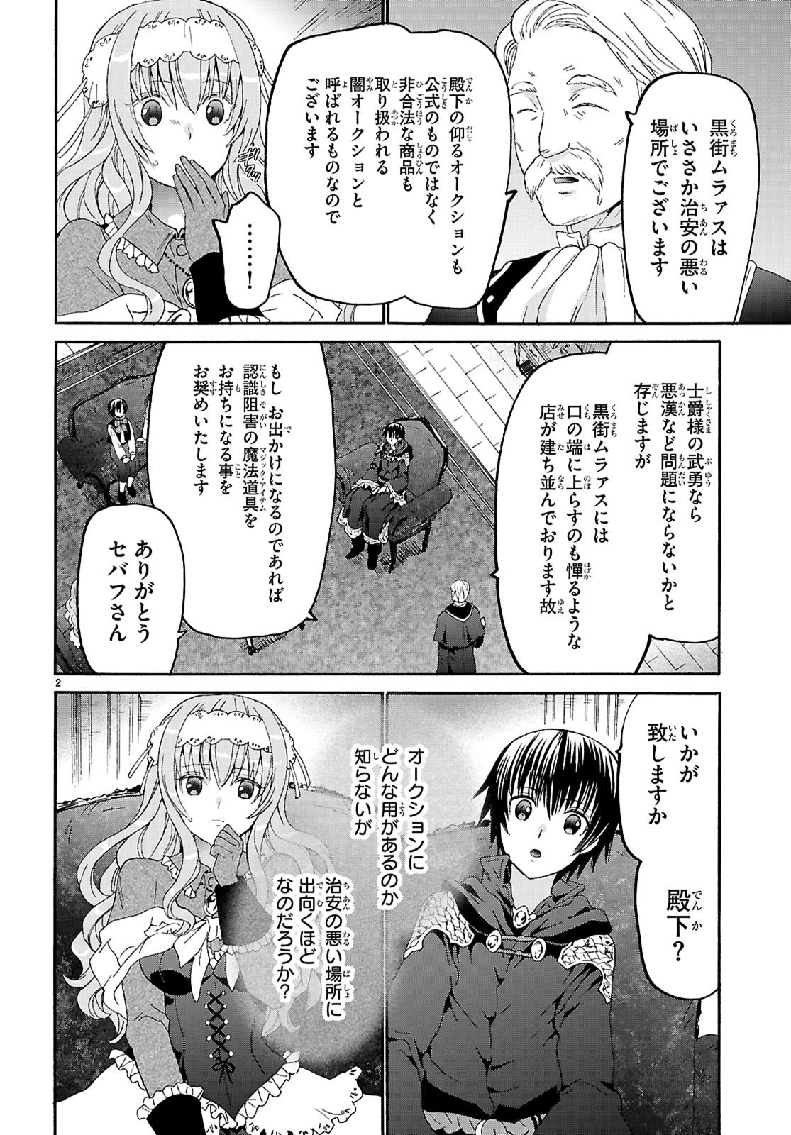 デスマーチからはじまる異世界狂想曲 Chap 134 - Next Chap 135