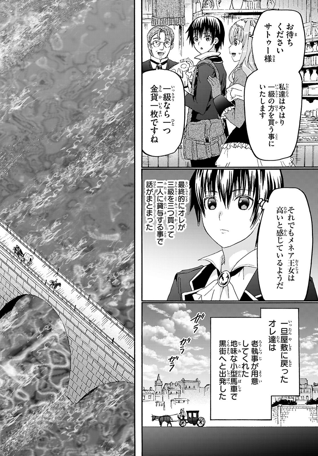 デスマーチからはじまる異世界狂想曲 Chap 134 - Next Chap 135