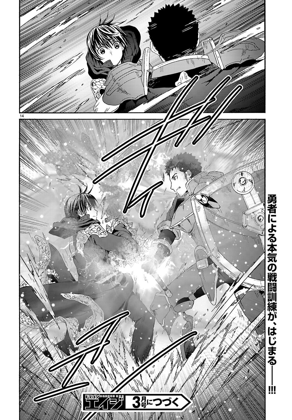 デスマーチからはじまる異世界狂想曲 Chap 132 - Next Chap 133