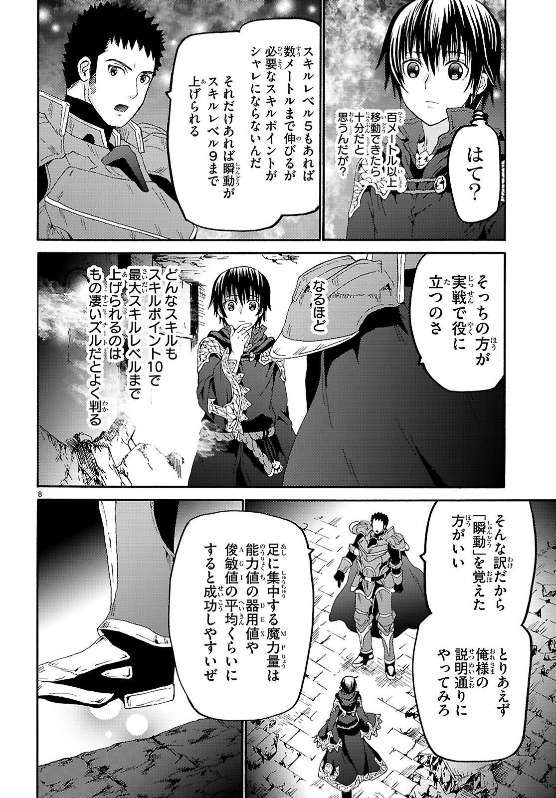デスマーチからはじまる異世界狂想曲 Chap 132 - Next Chap 133