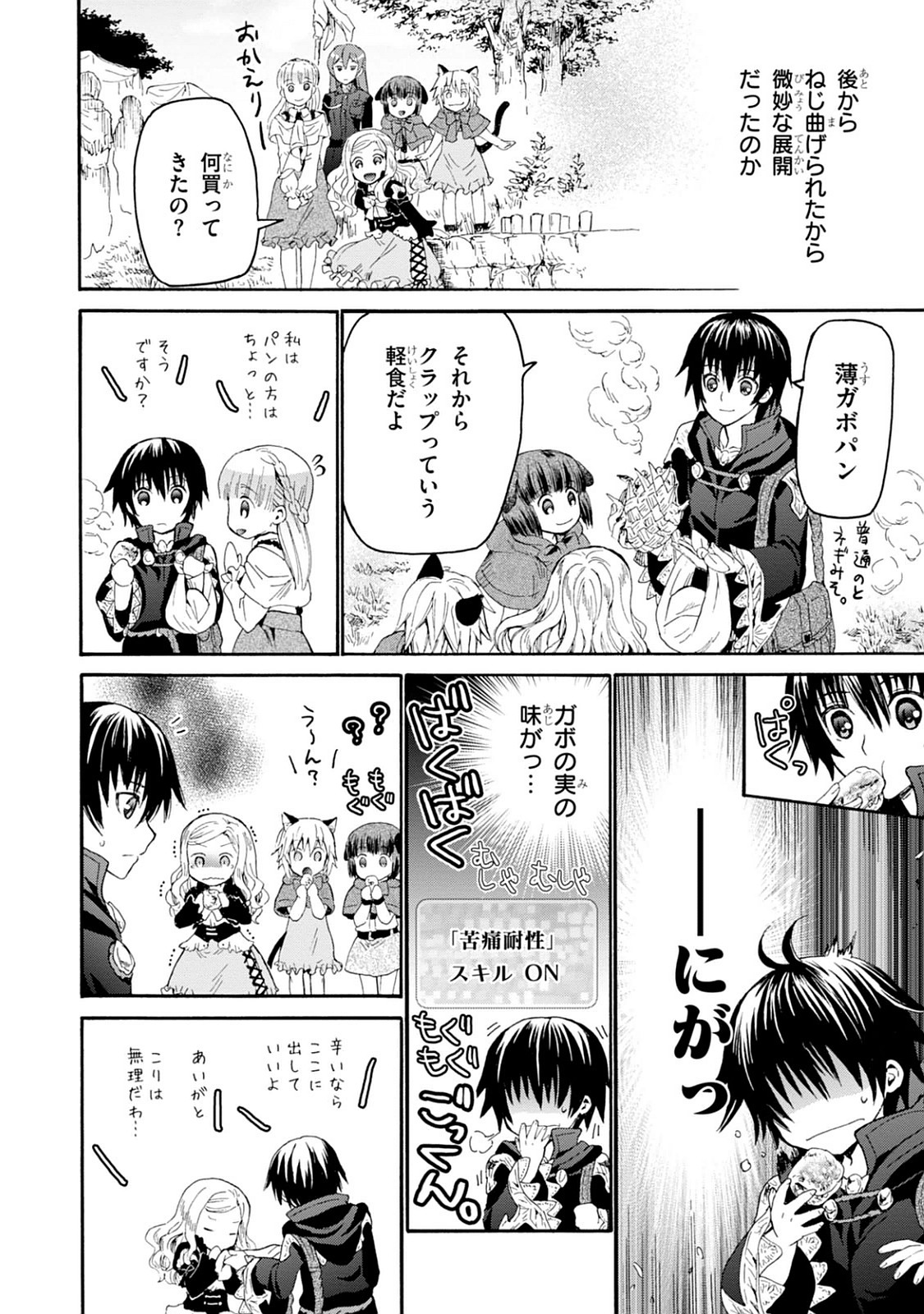 デスマーチからはじまる異世界狂想曲 Chap 17 - Next Chap 18