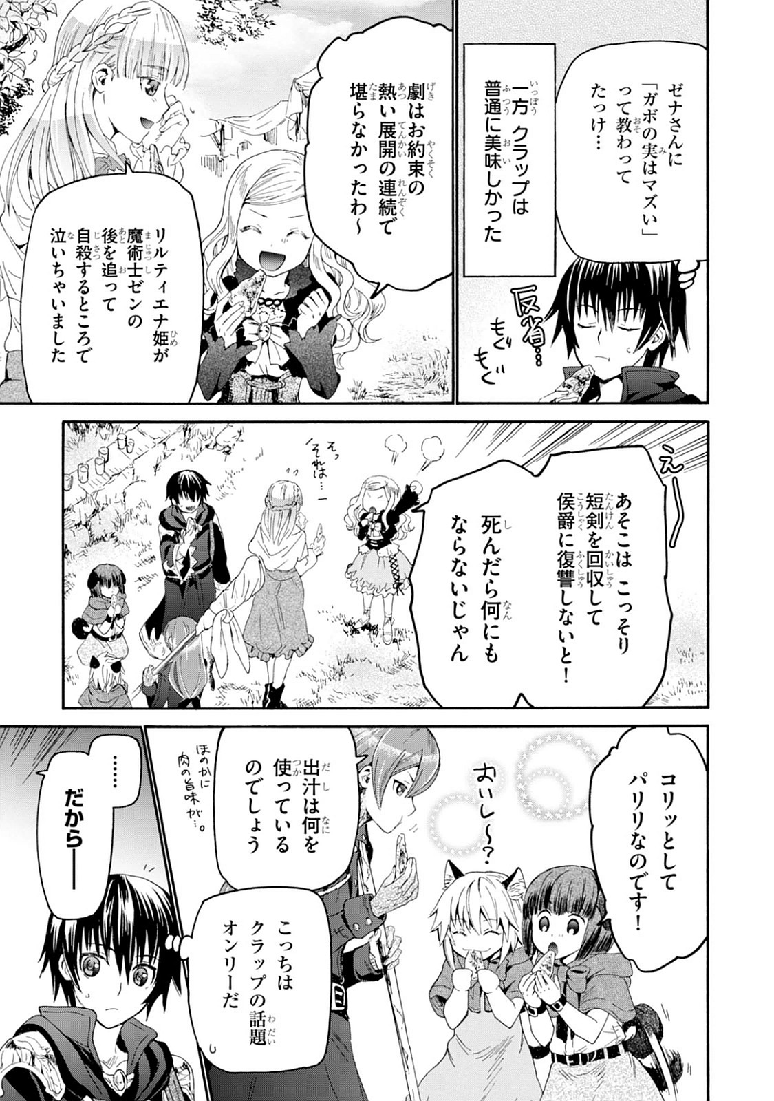 デスマーチからはじまる異世界狂想曲 Chap 17 - Next Chap 18