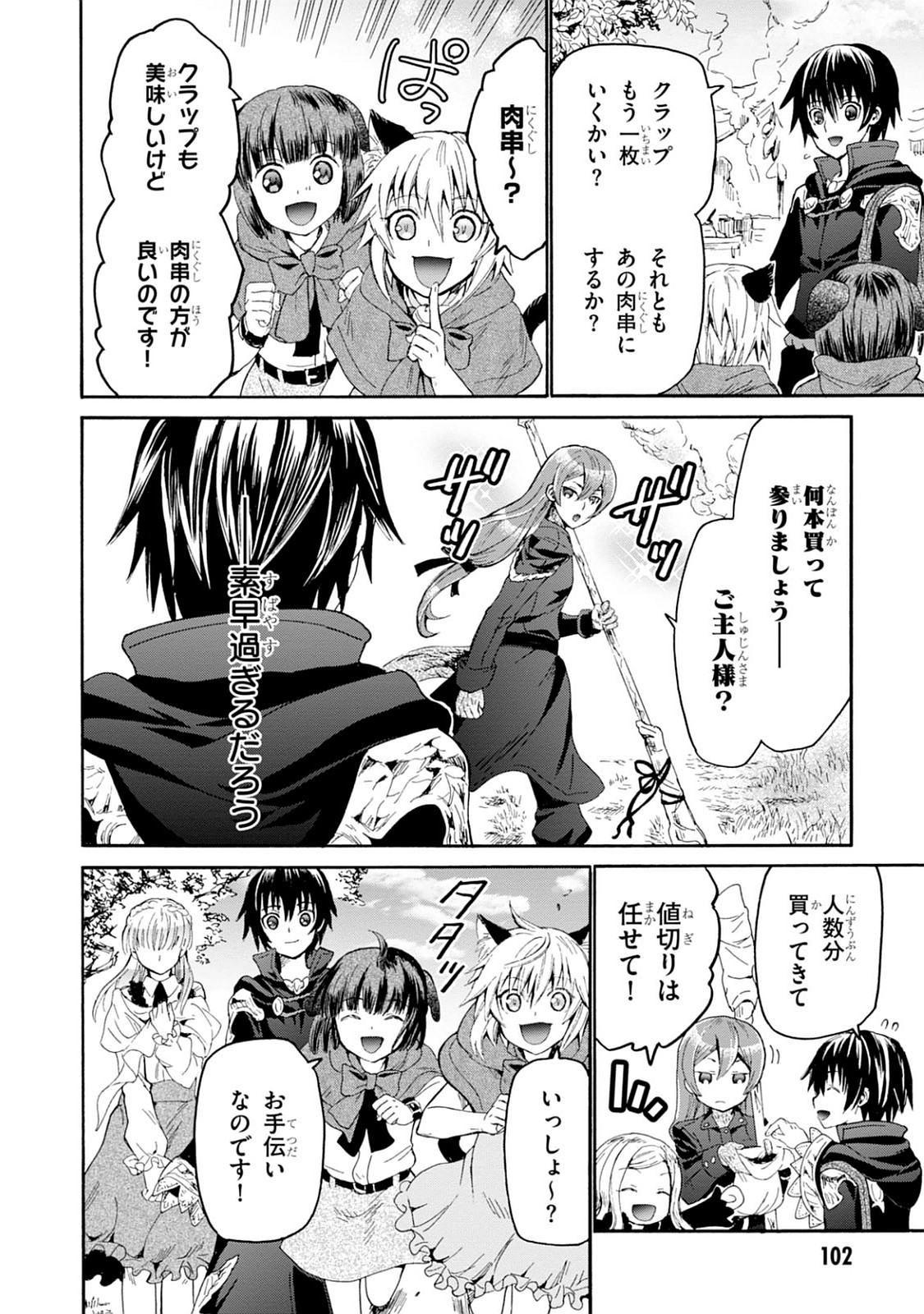 デスマーチからはじまる異世界狂想曲 Chap 17 - Next Chap 18