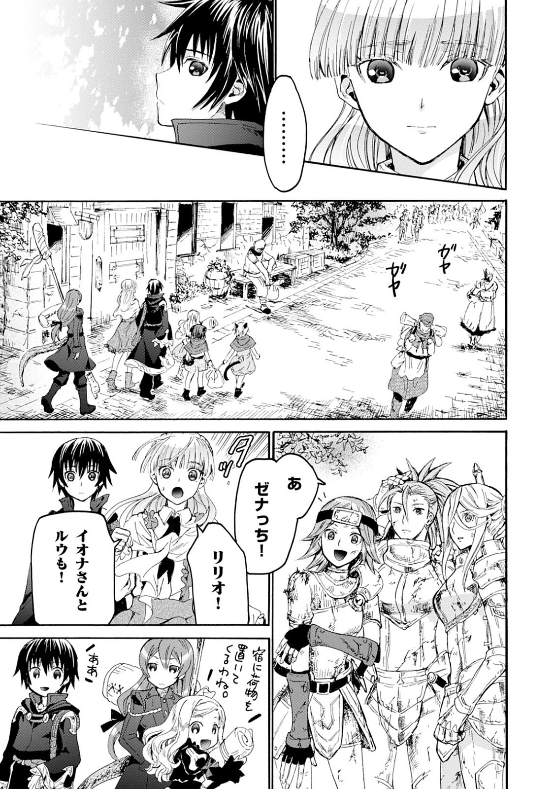 デスマーチからはじまる異世界狂想曲 Chap 17 - Next Chap 18