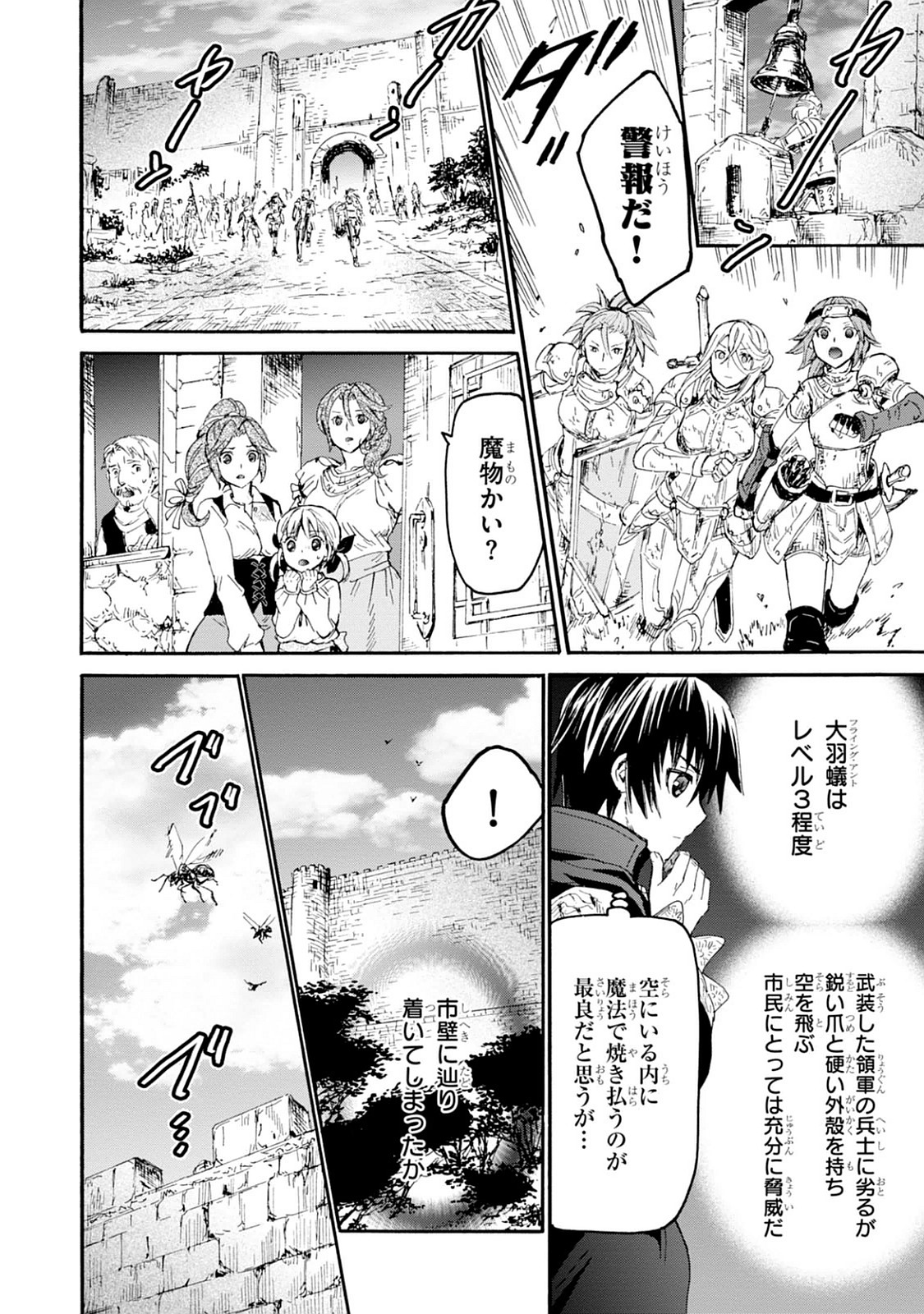 デスマーチからはじまる異世界狂想曲 Chap 17 - Next Chap 18