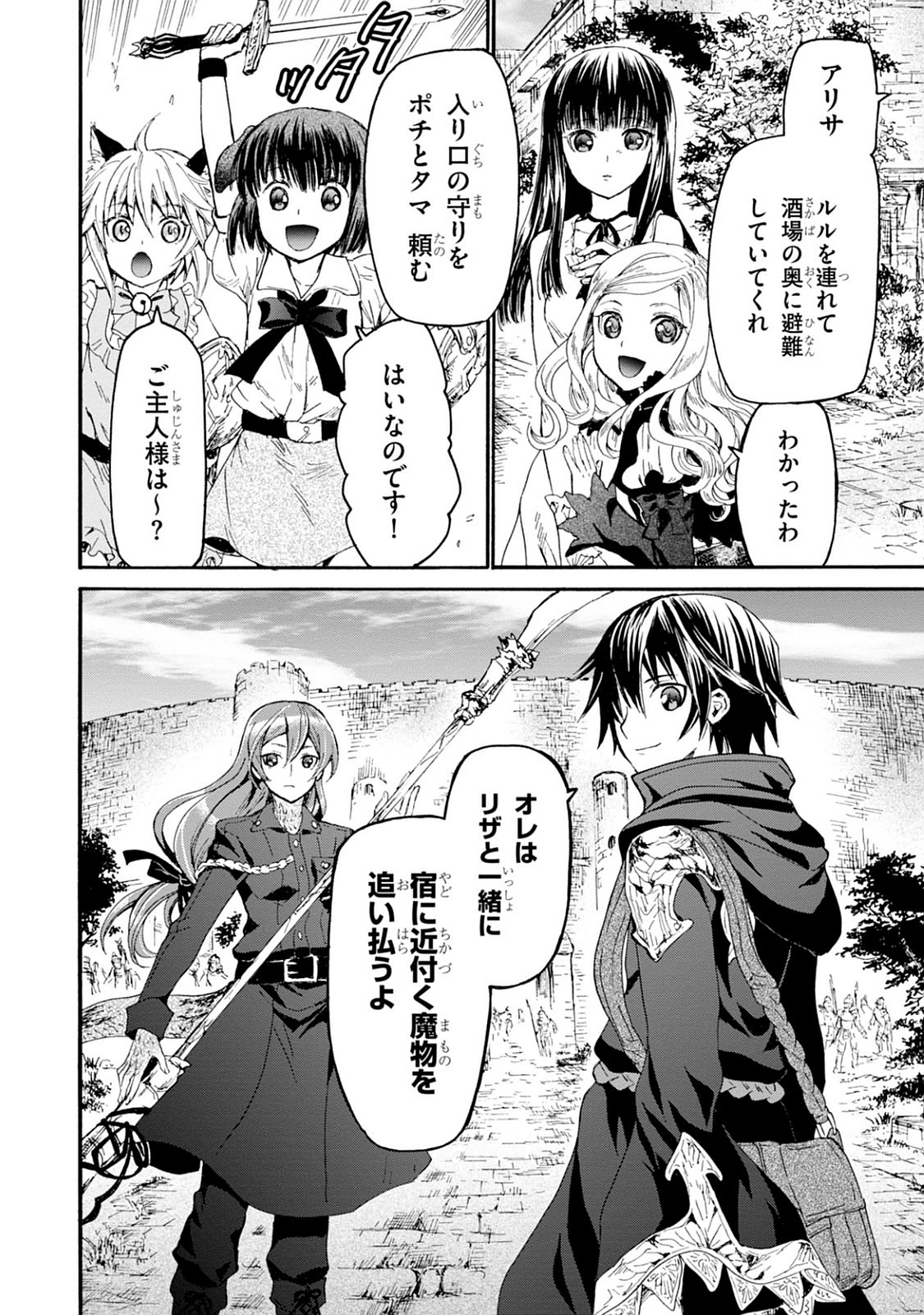 デスマーチからはじまる異世界狂想曲 Chap 17 - Next Chap 18