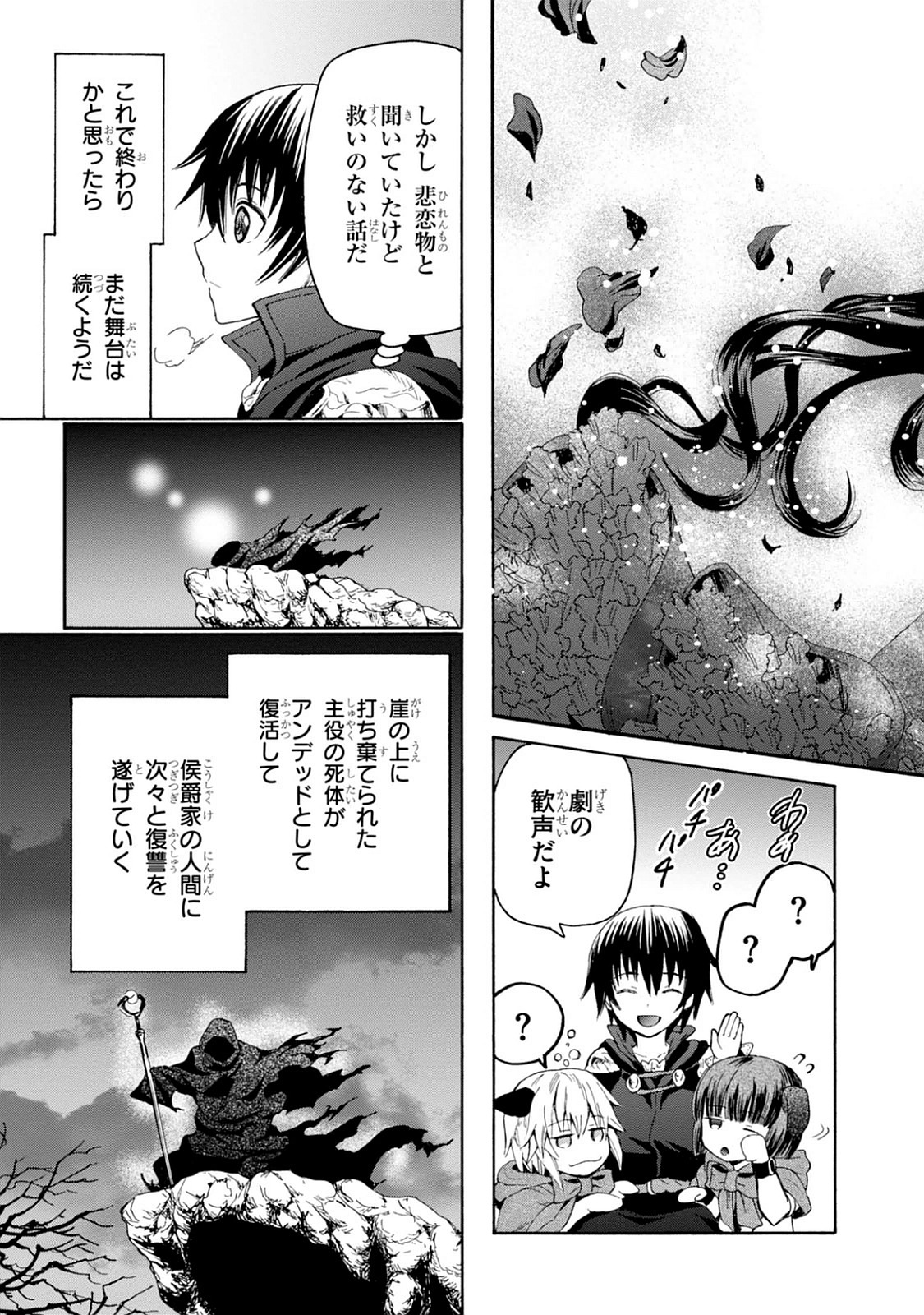 デスマーチからはじまる異世界狂想曲 Chap 17 - Next Chap 18