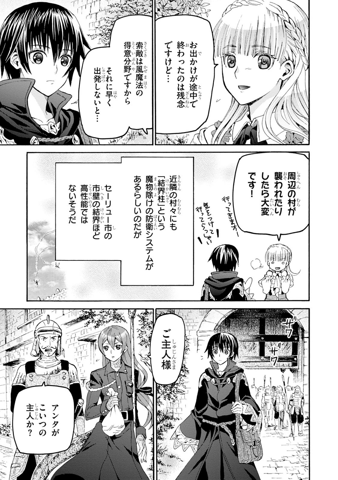 デスマーチからはじまる異世界狂想曲 Chap 18 - Next Chap 19