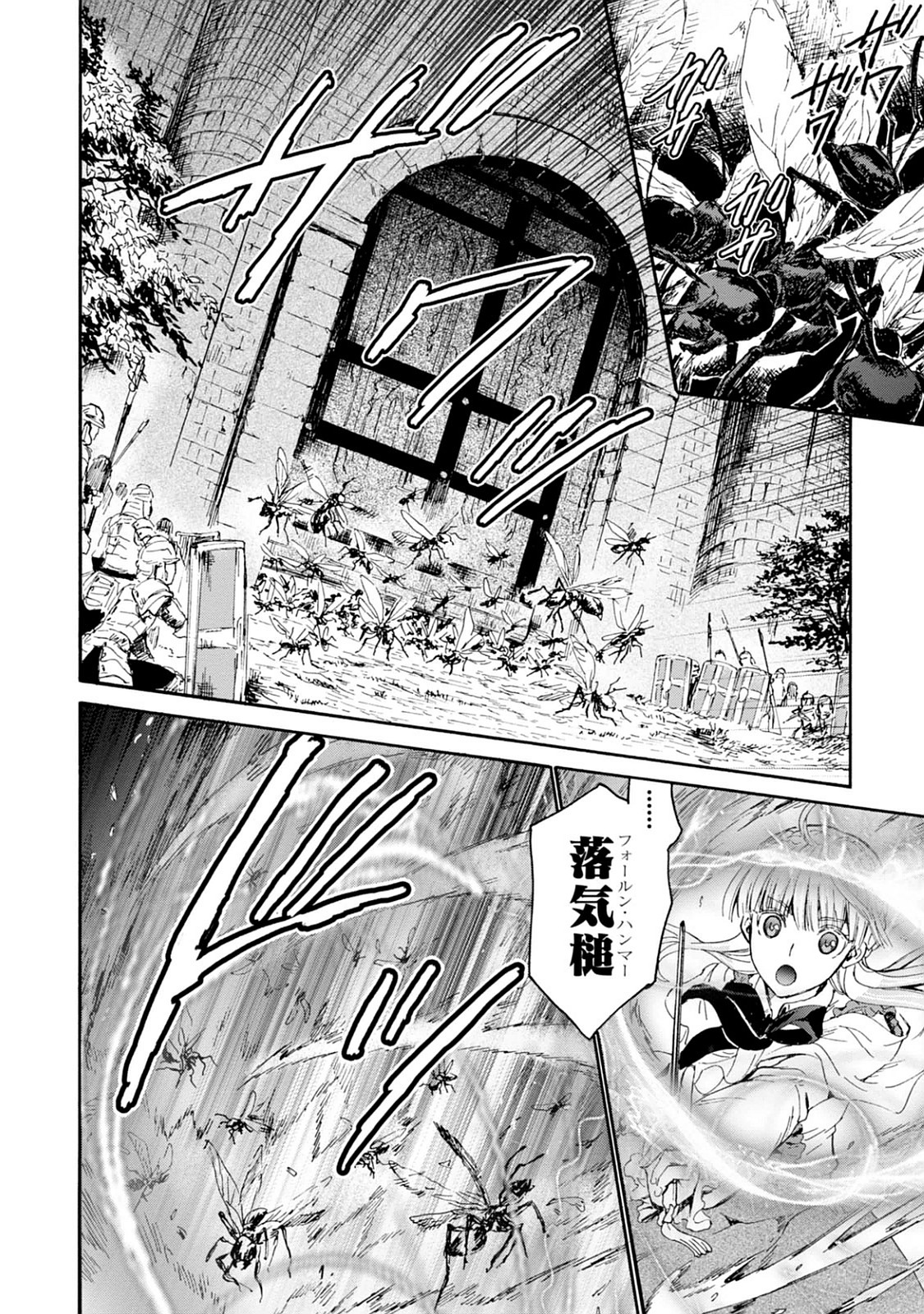 デスマーチからはじまる異世界狂想曲 Chap 18 - Next Chap 19