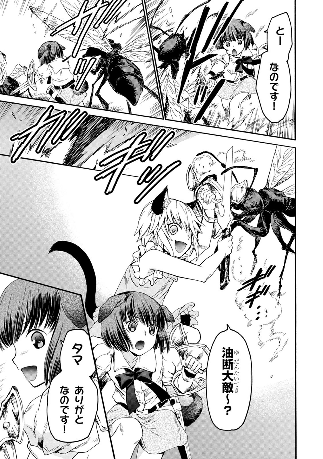 デスマーチからはじまる異世界狂想曲 Chap 18 - Next Chap 19