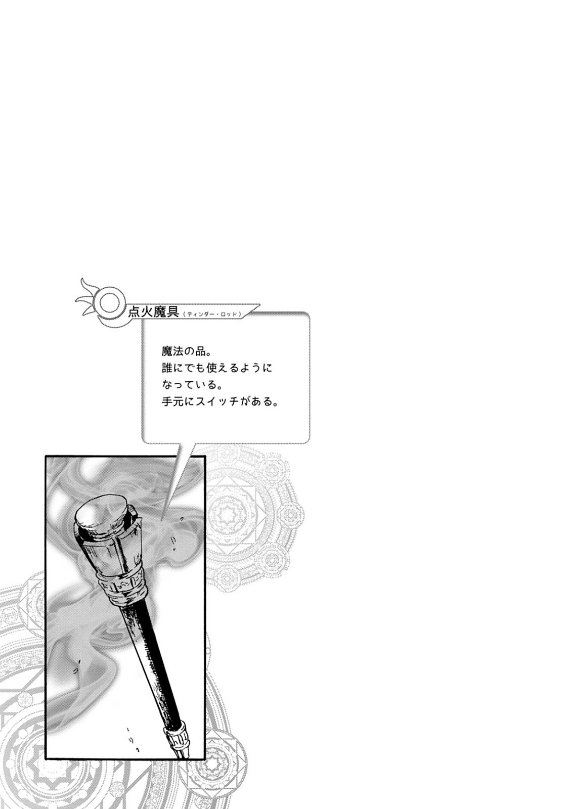 デスマーチからはじまる異世界狂想曲 Chap 18 - Next Chap 19