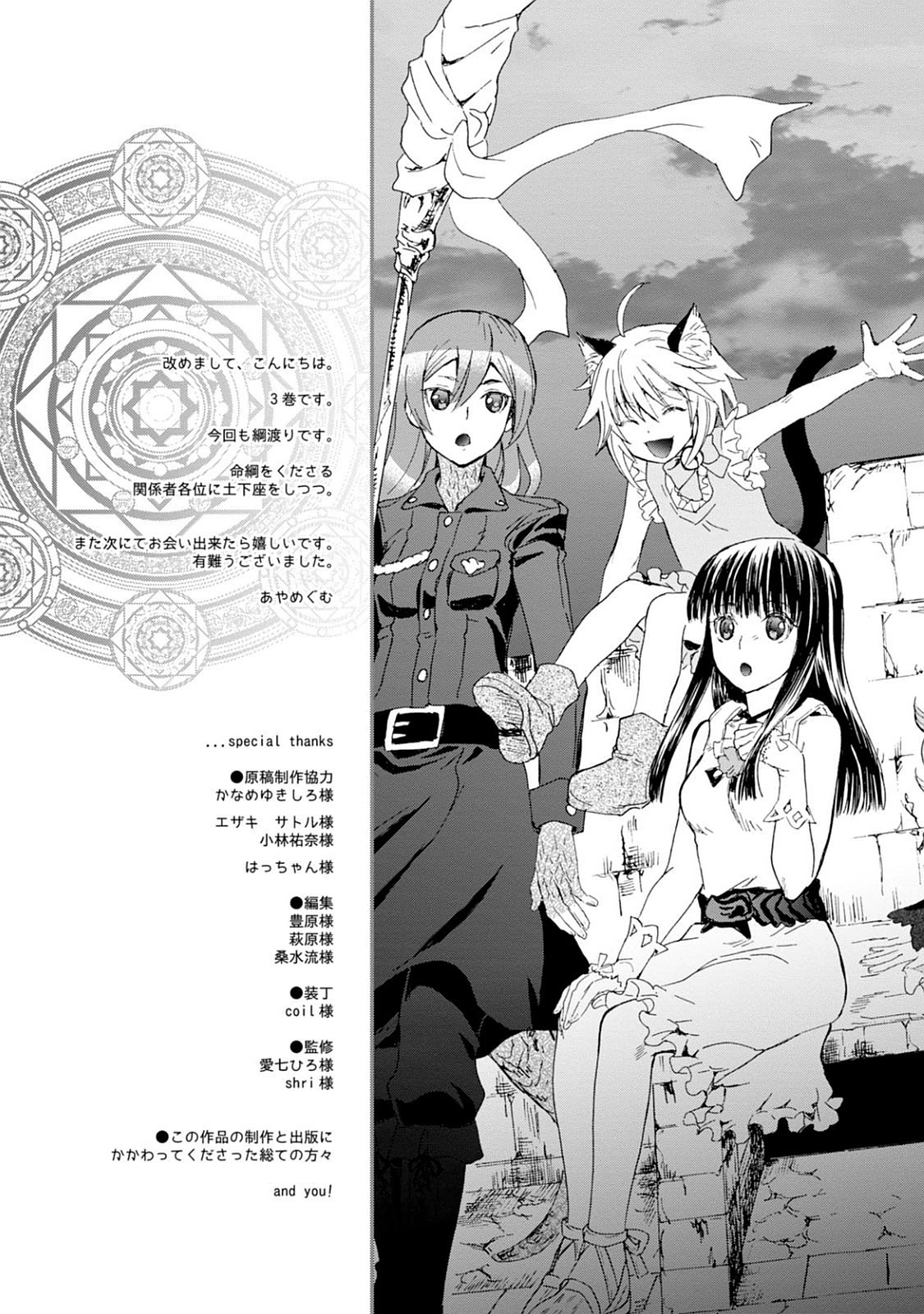 デスマーチからはじまる異世界狂想曲 Chap 18 - Next Chap 19