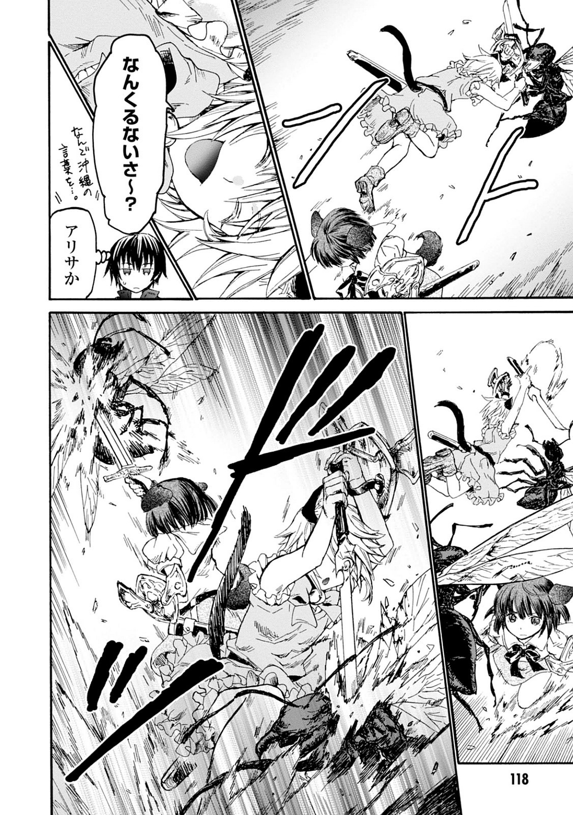 デスマーチからはじまる異世界狂想曲 Chap 18 - Next Chap 19