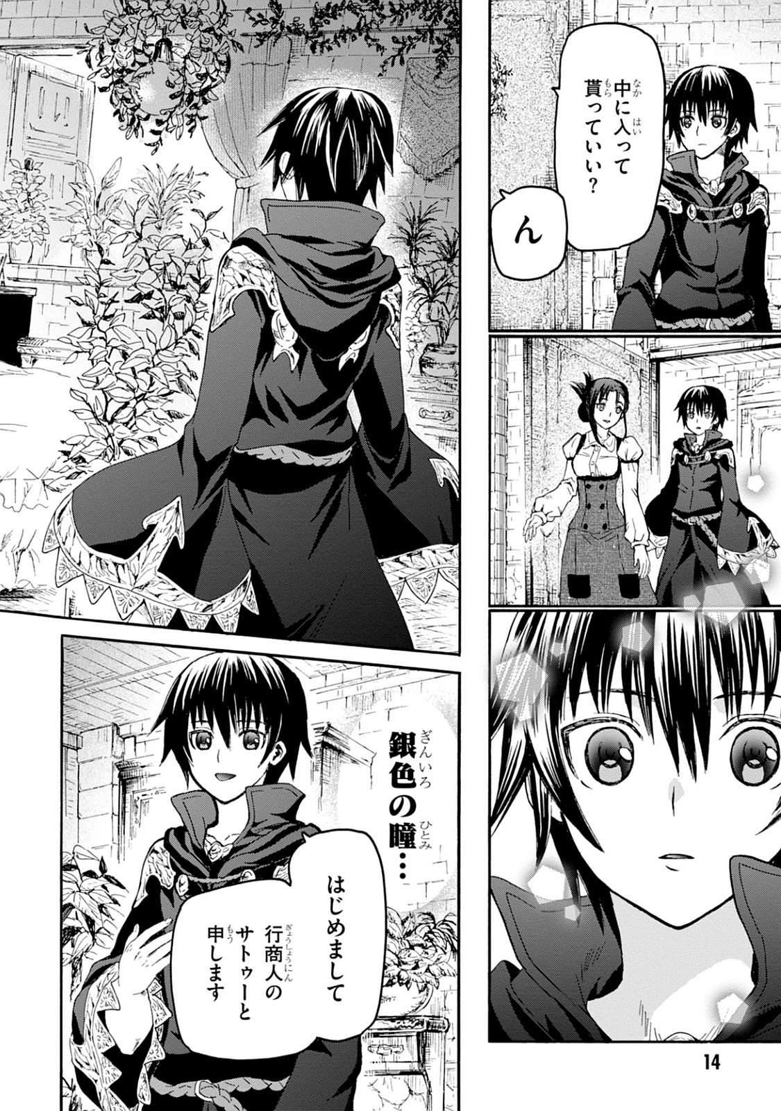 デスマーチからはじまる異世界狂想曲 Chap 19 - Next Chap 20