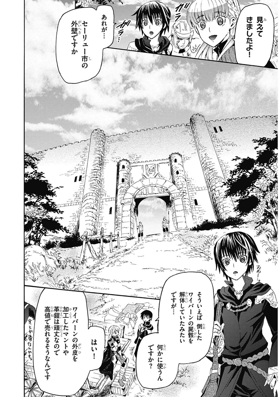 デスマーチからはじまる異世界狂想曲 Chap 2 - Next Chap 3